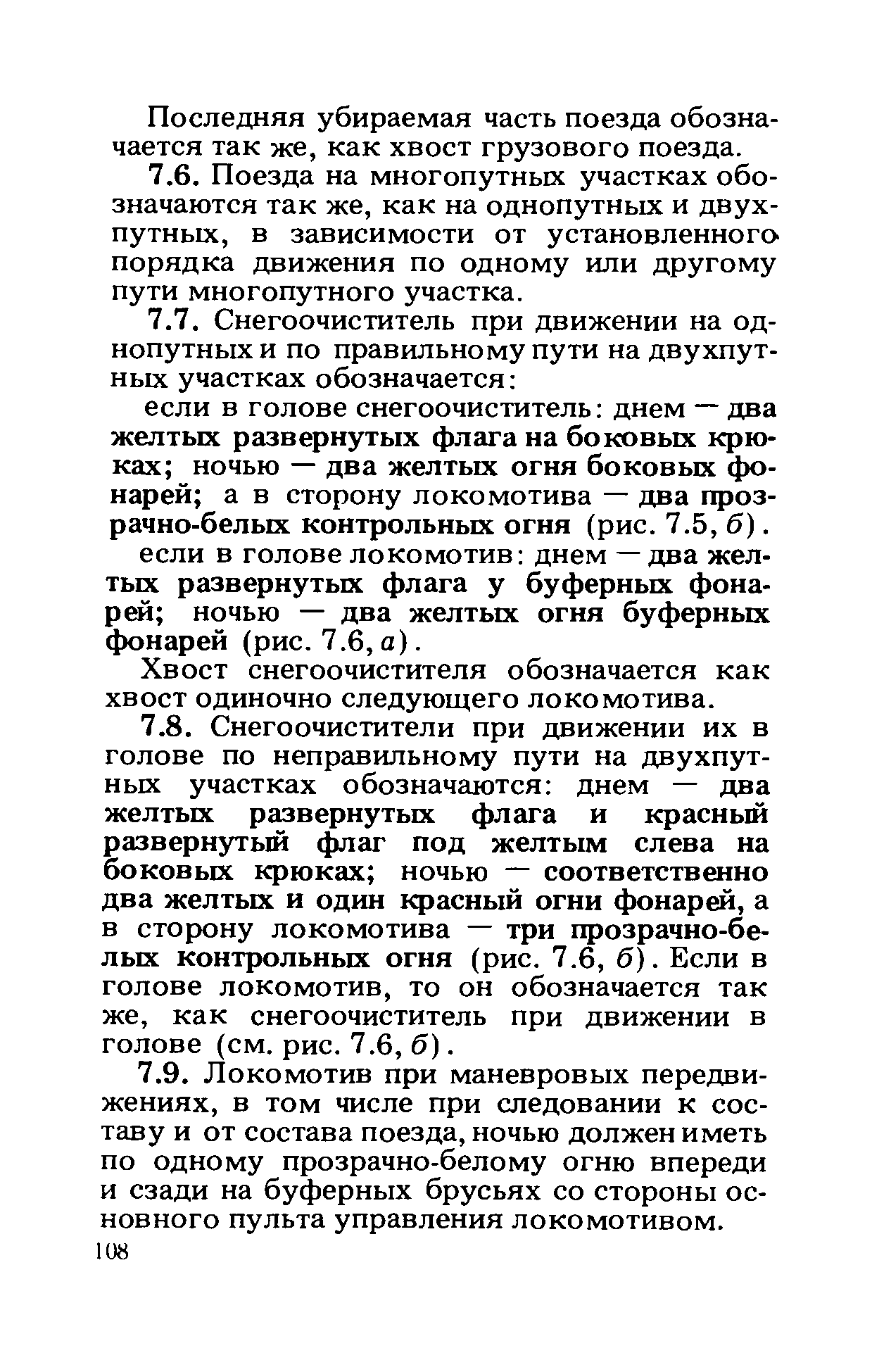 Инструкция ЦТех/4346