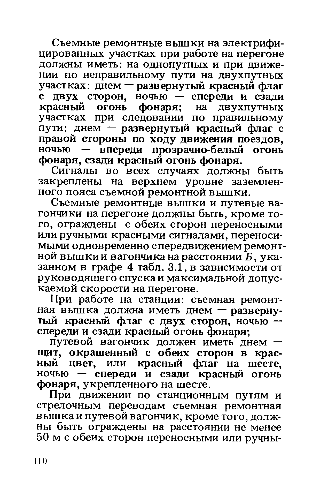 Инструкция ЦТех/4346