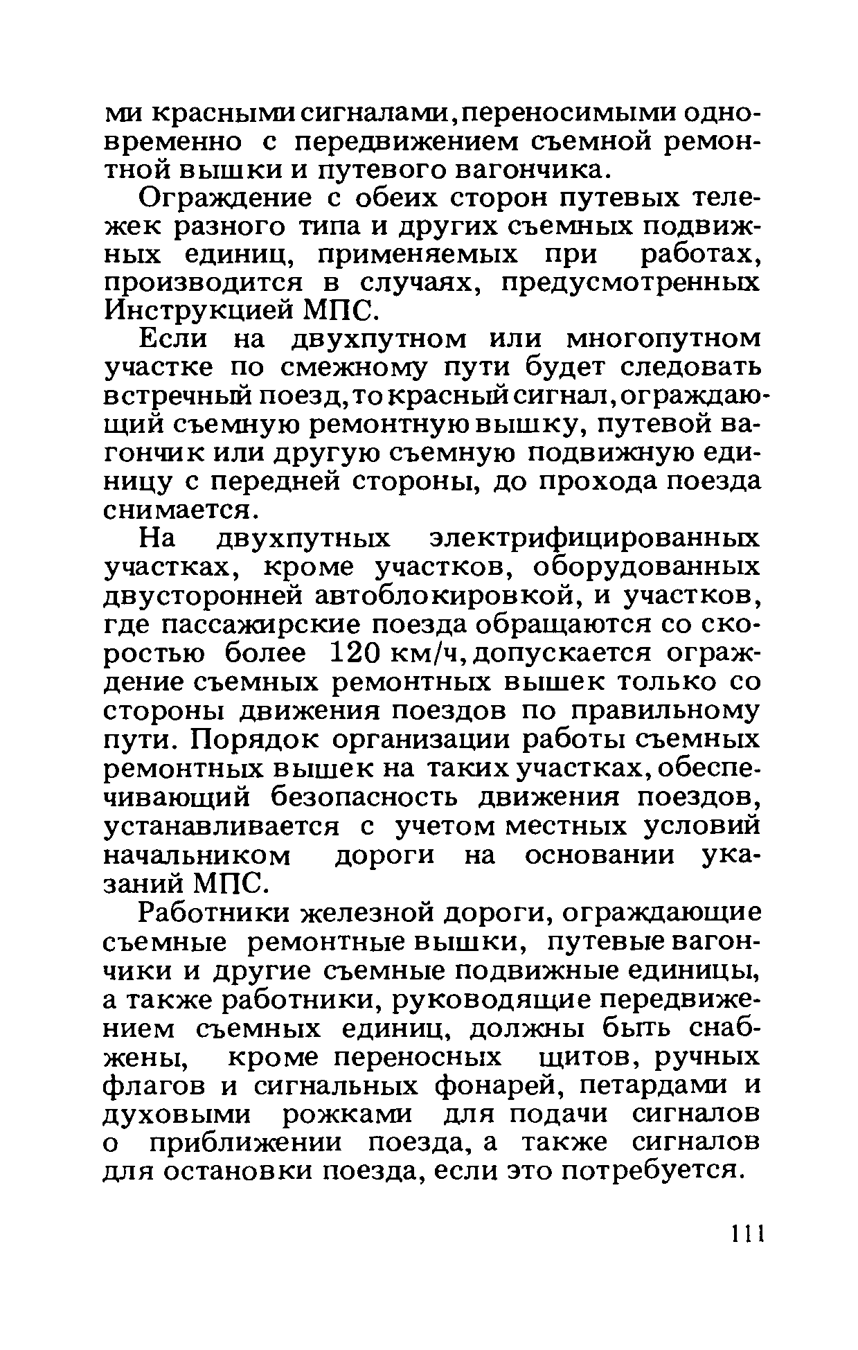 Инструкция ЦТех/4346