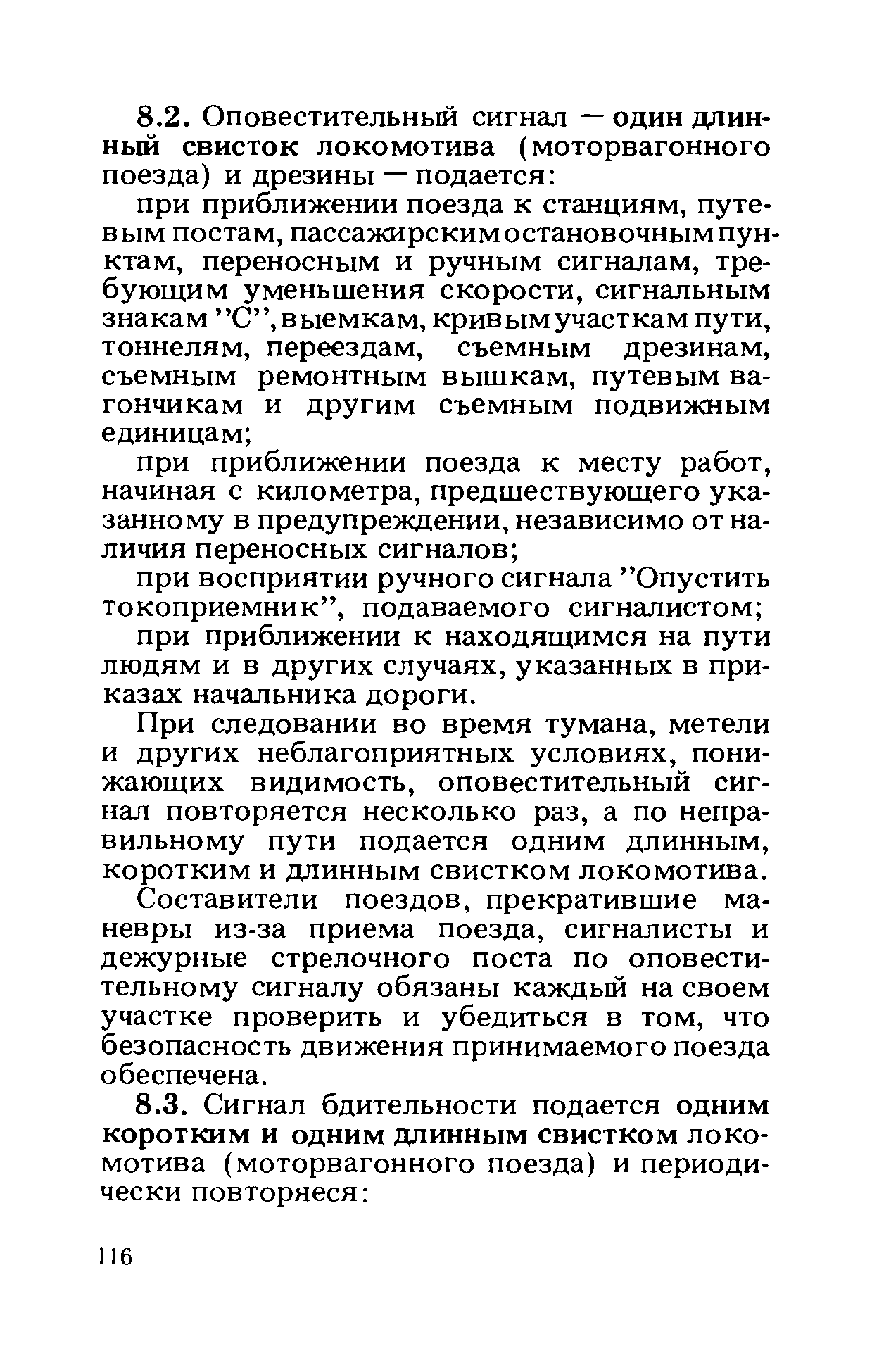 Инструкция ЦТех/4346