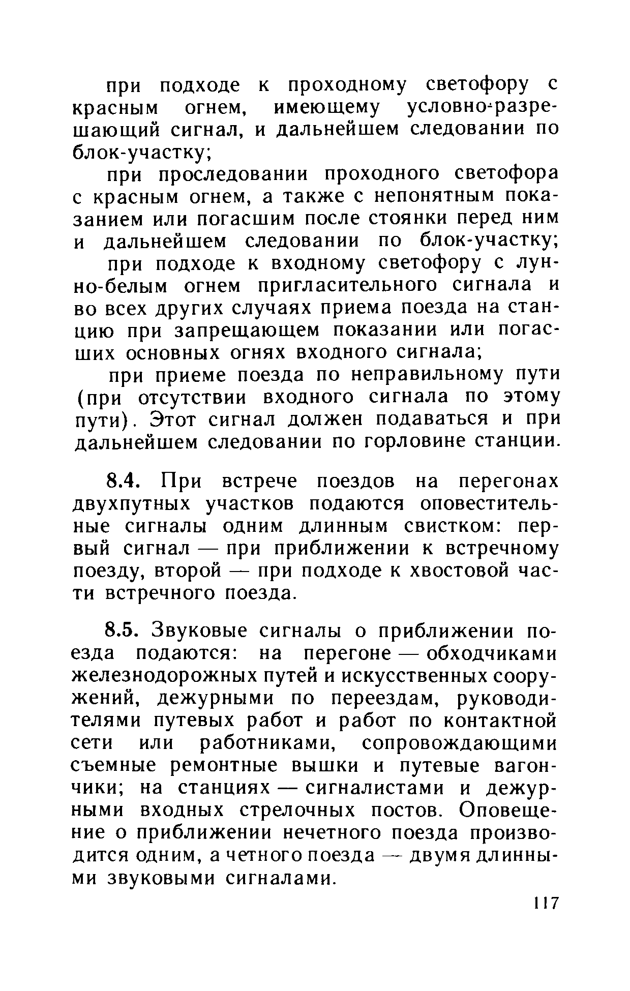 Инструкция ЦТех/4346