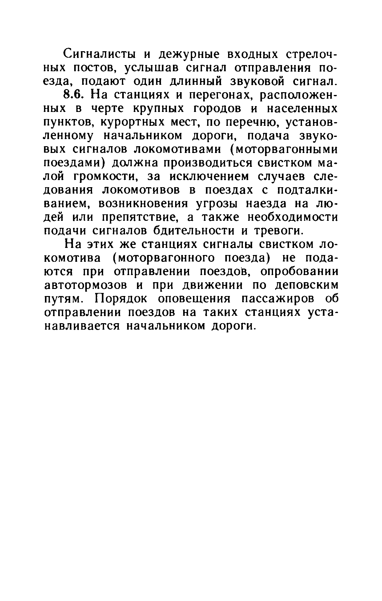 Инструкция ЦТех/4346