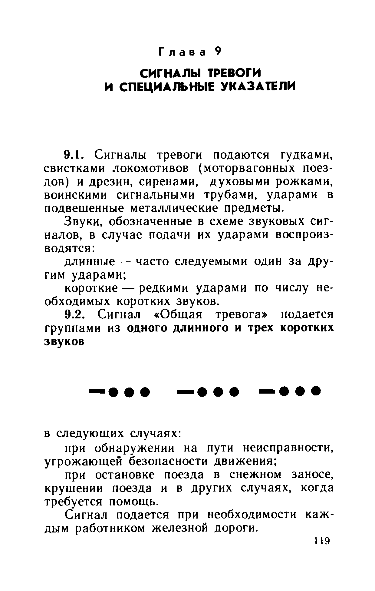 Инструкция ЦТех/4346