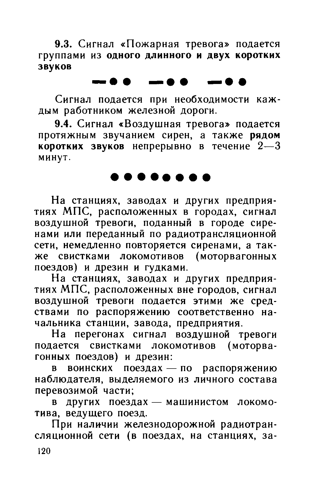 Инструкция ЦТех/4346