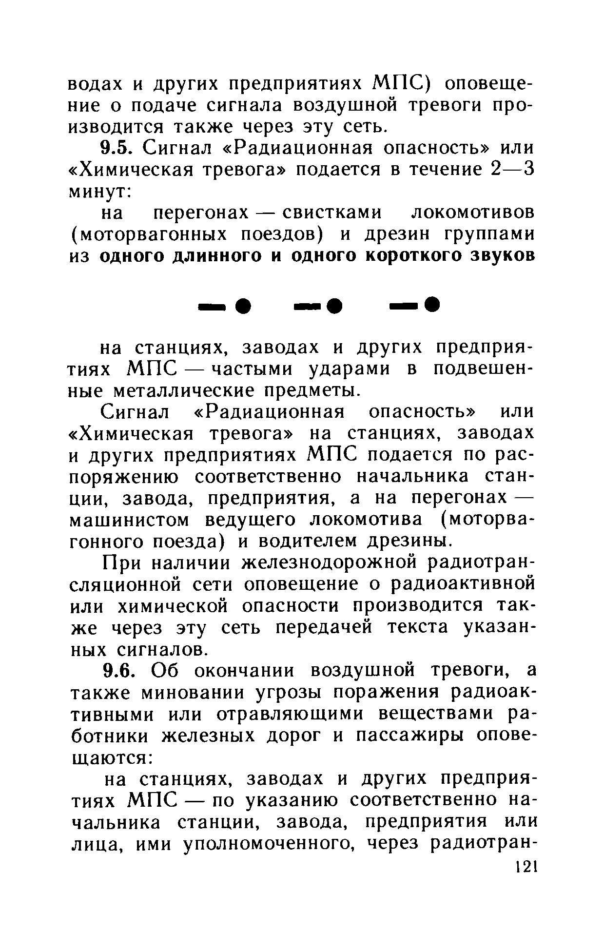 Инструкция ЦТех/4346