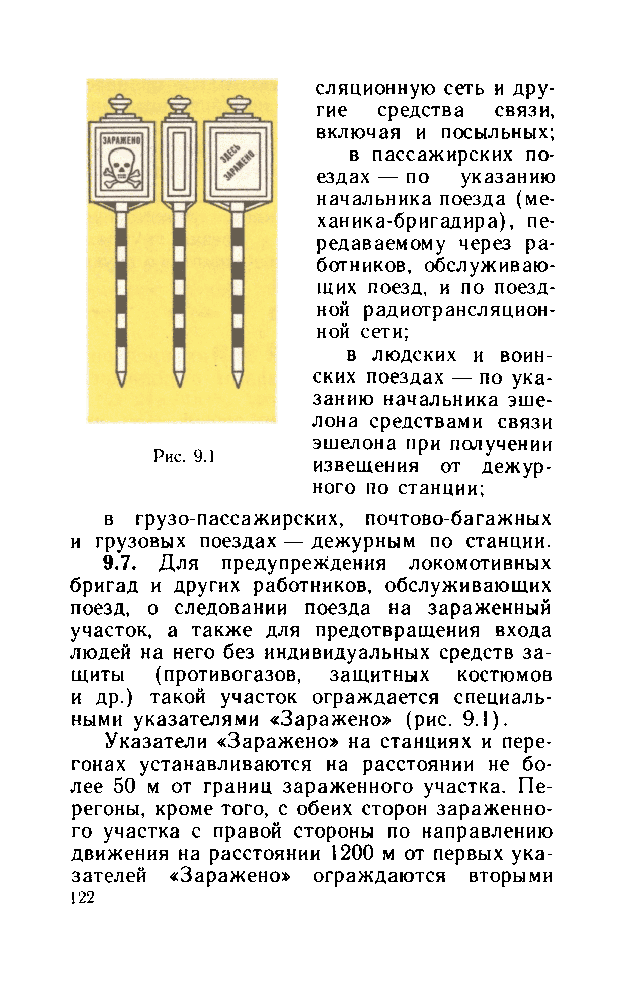 Инструкция ЦТех/4346