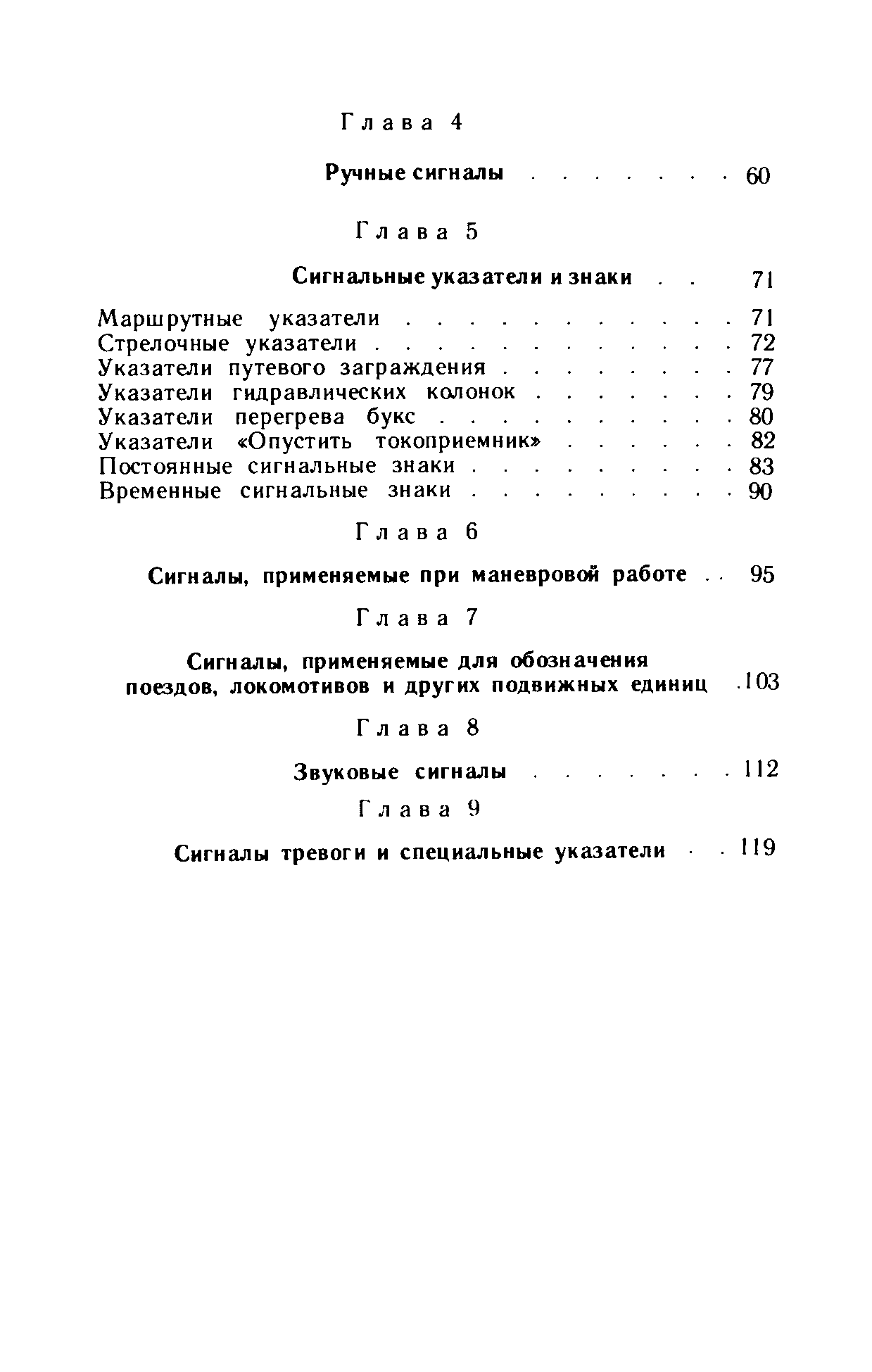 Инструкция ЦТех/4346