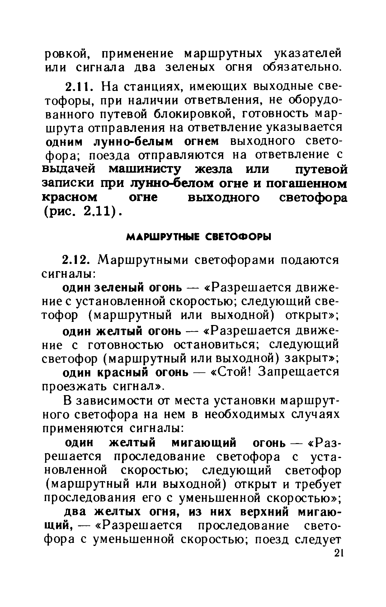 Инструкция ЦТех/4346