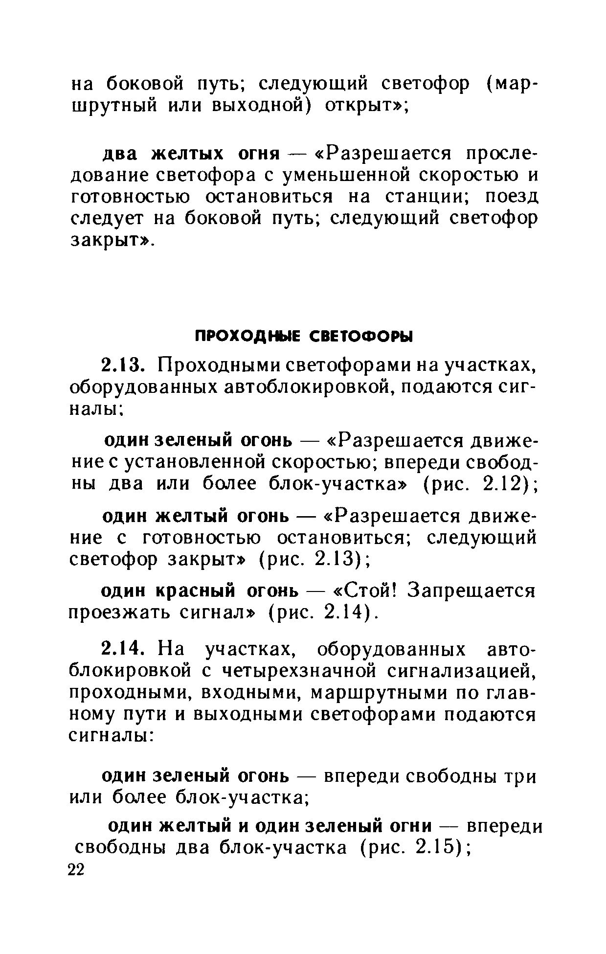 Инструкция ЦТех/4346