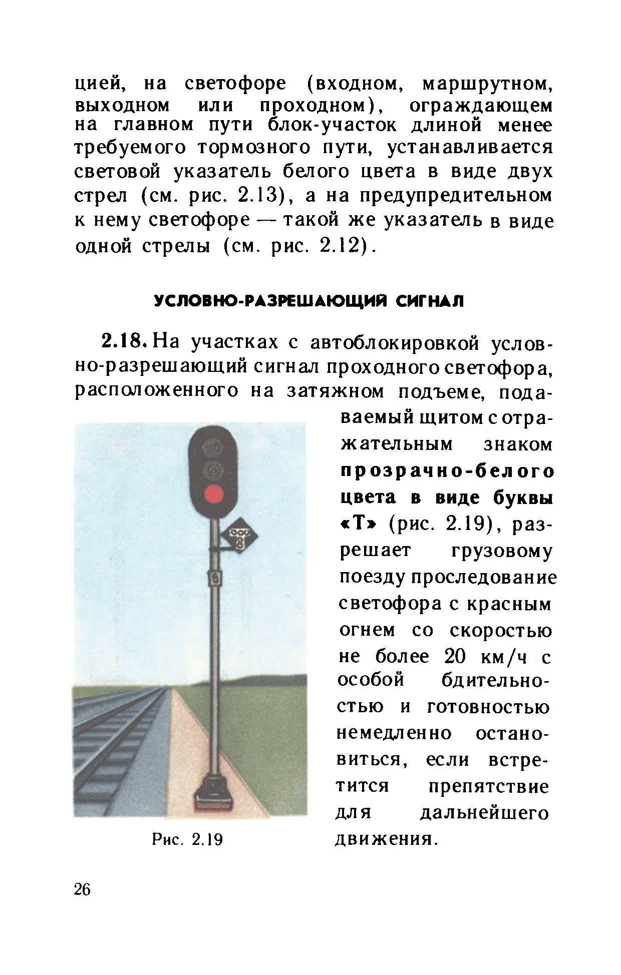 Инструкция ЦТех/4346