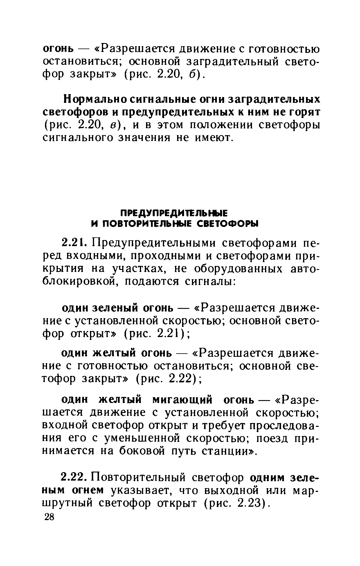 Инструкция ЦТех/4346