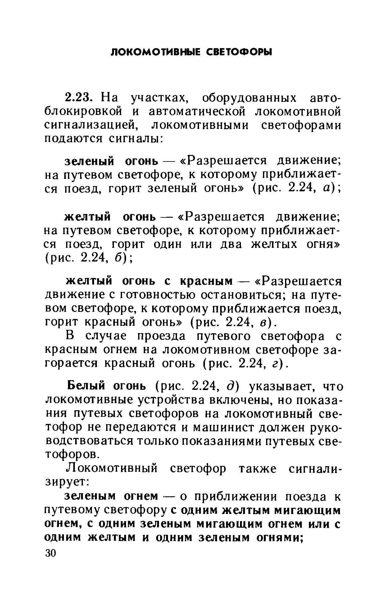 Инструкция ЦТех/4346