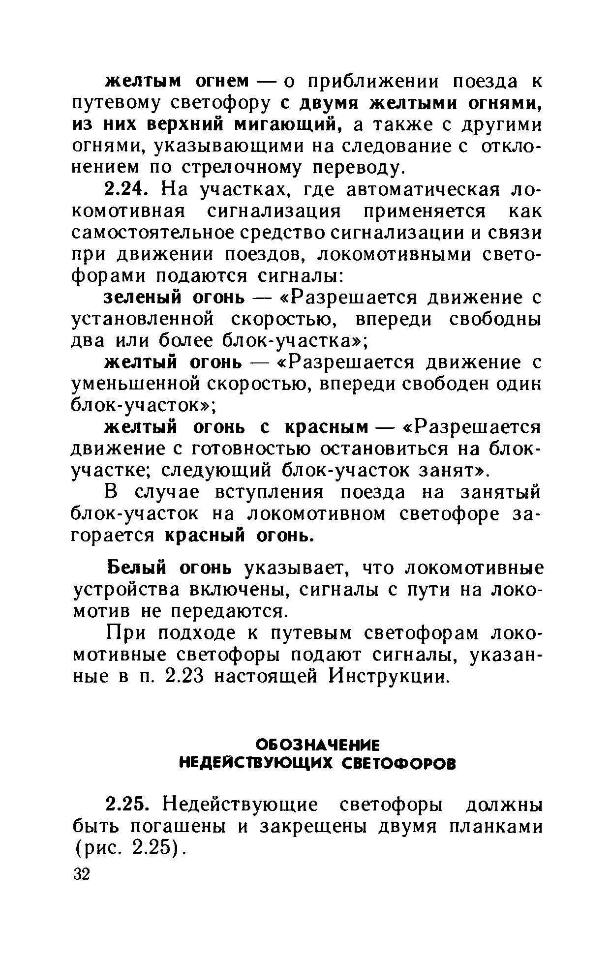 Инструкция ЦТех/4346