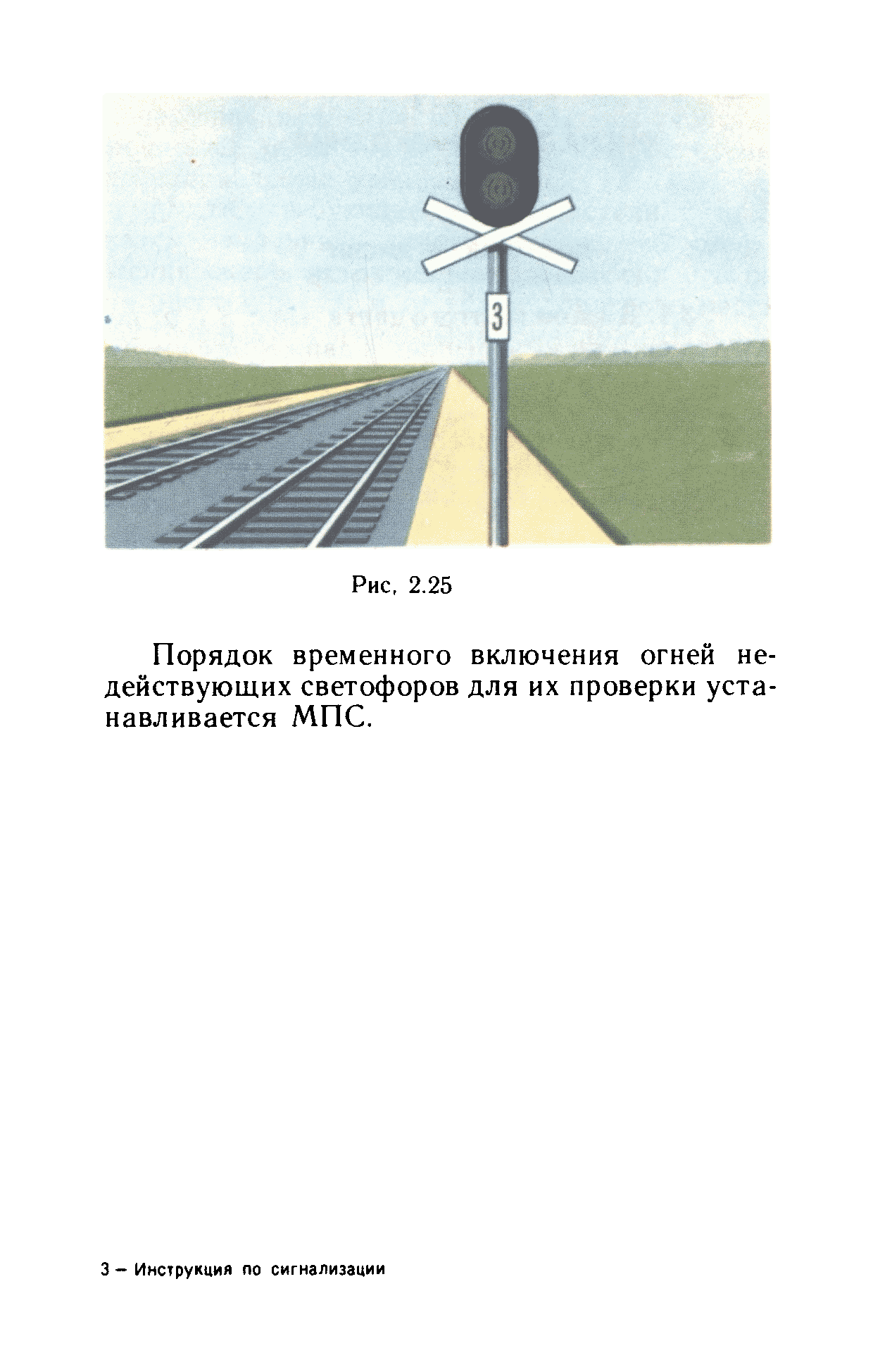 Инструкция ЦТех/4346