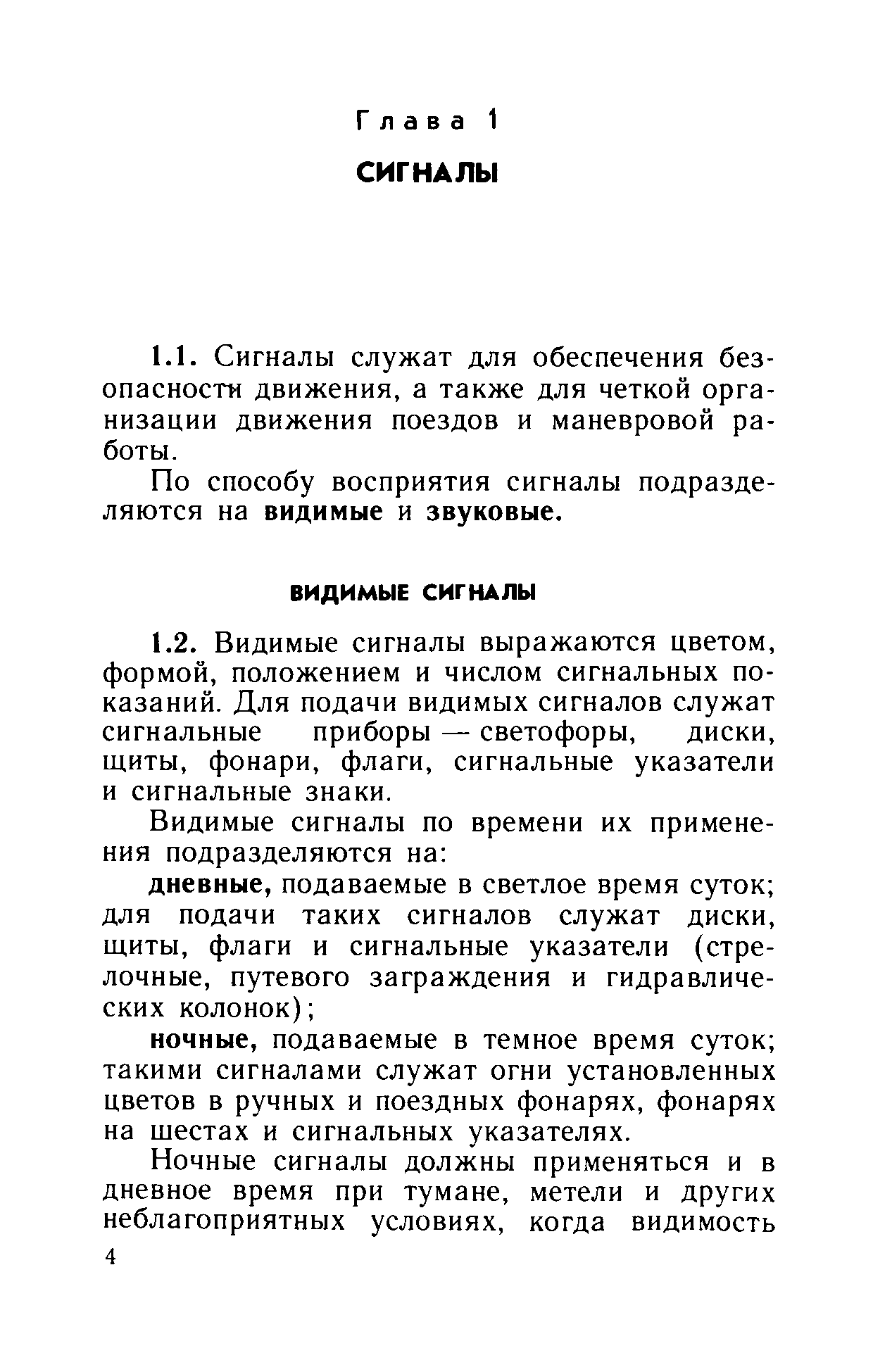 Инструкция ЦТех/4346