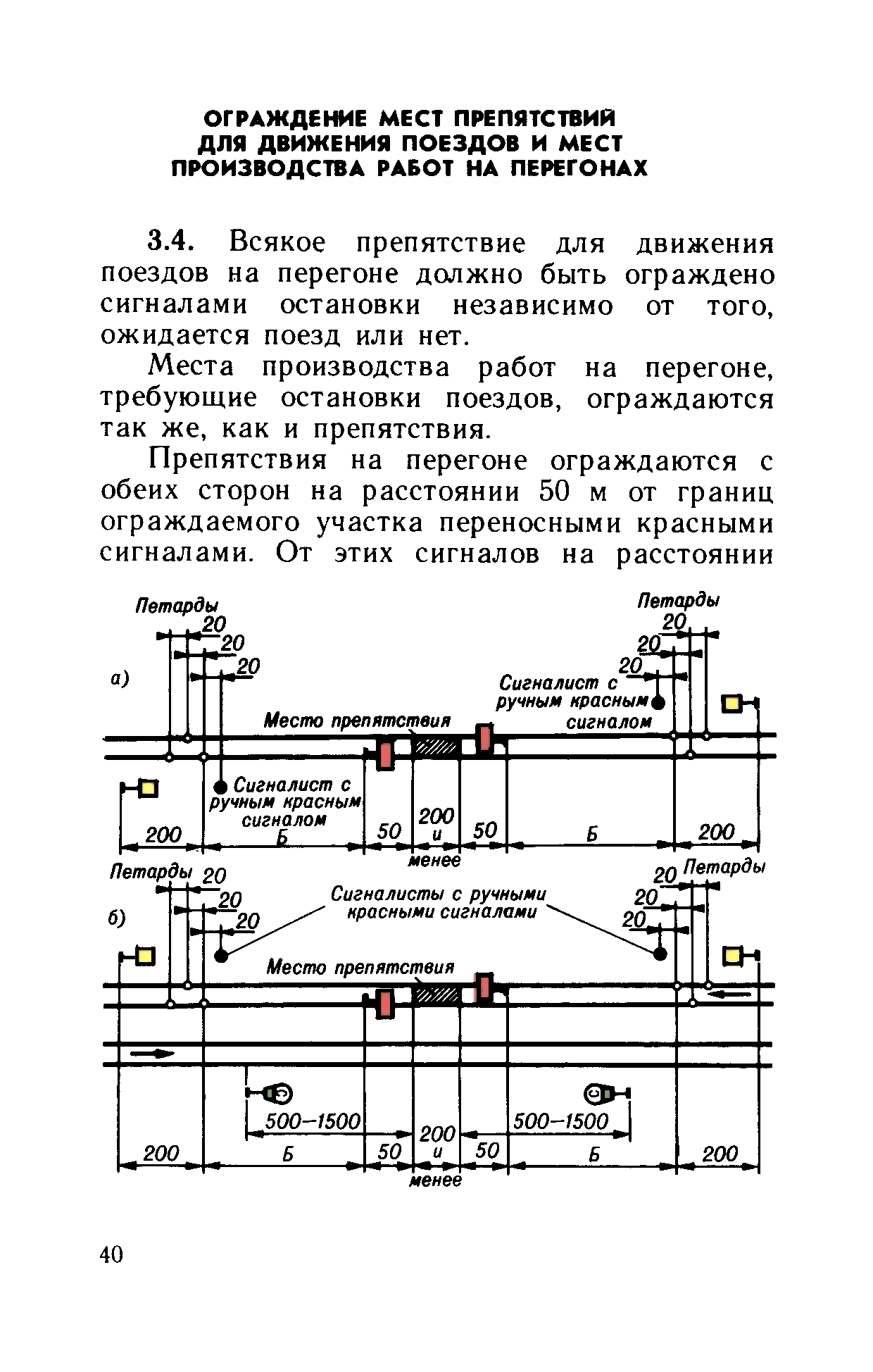 Инструкция ЦТех/4346