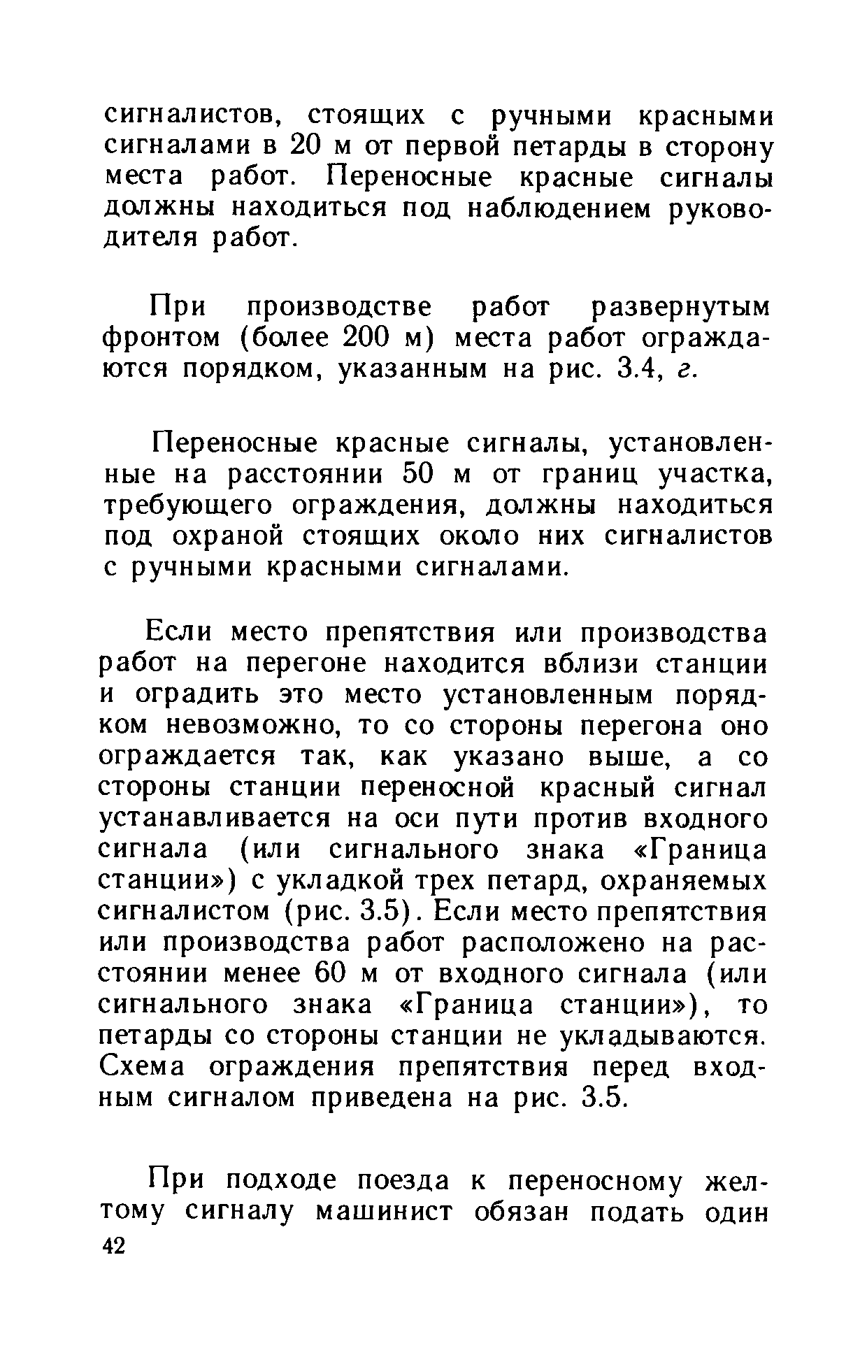 Инструкция ЦТех/4346