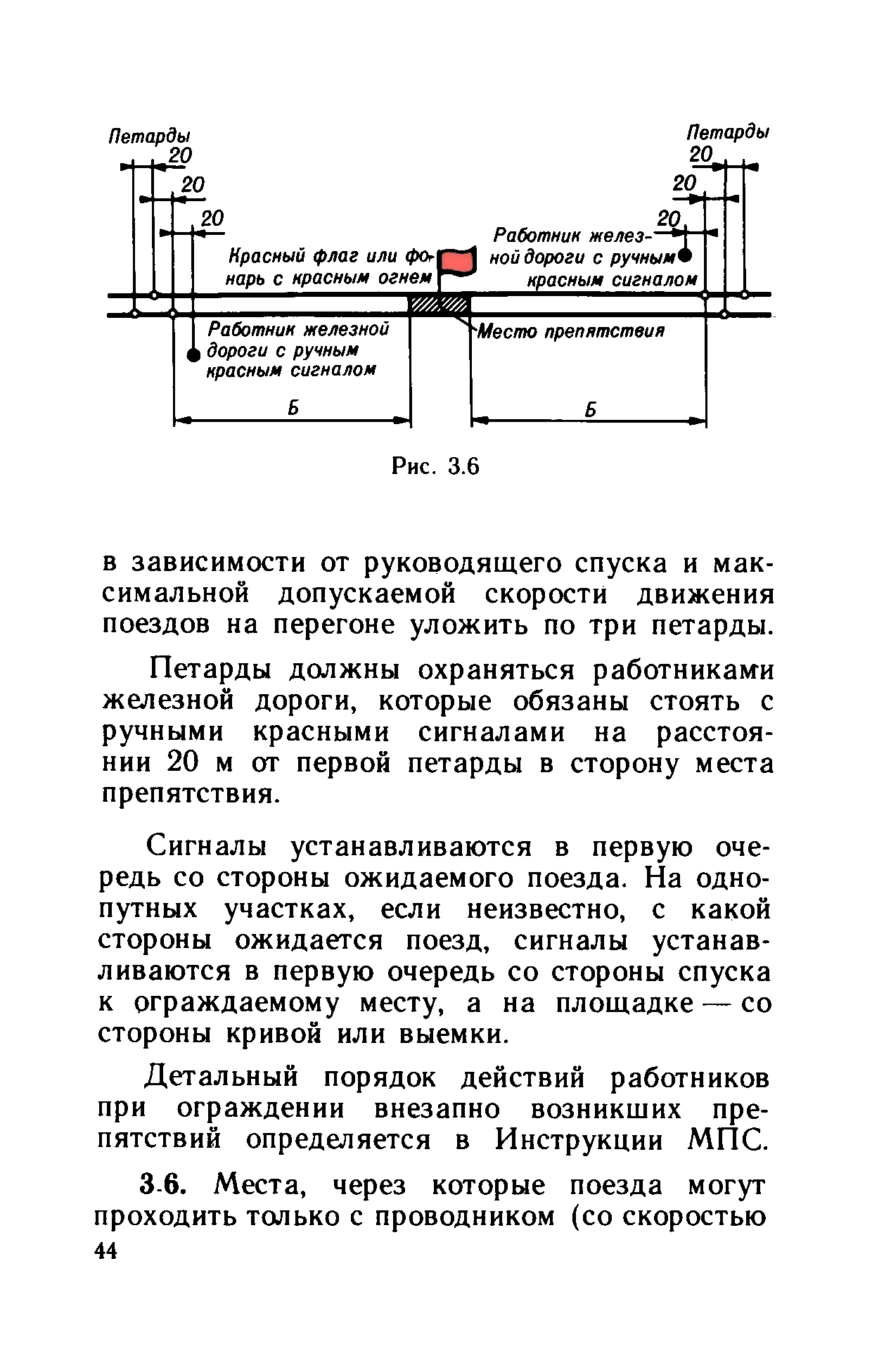 Инструкция ЦТех/4346