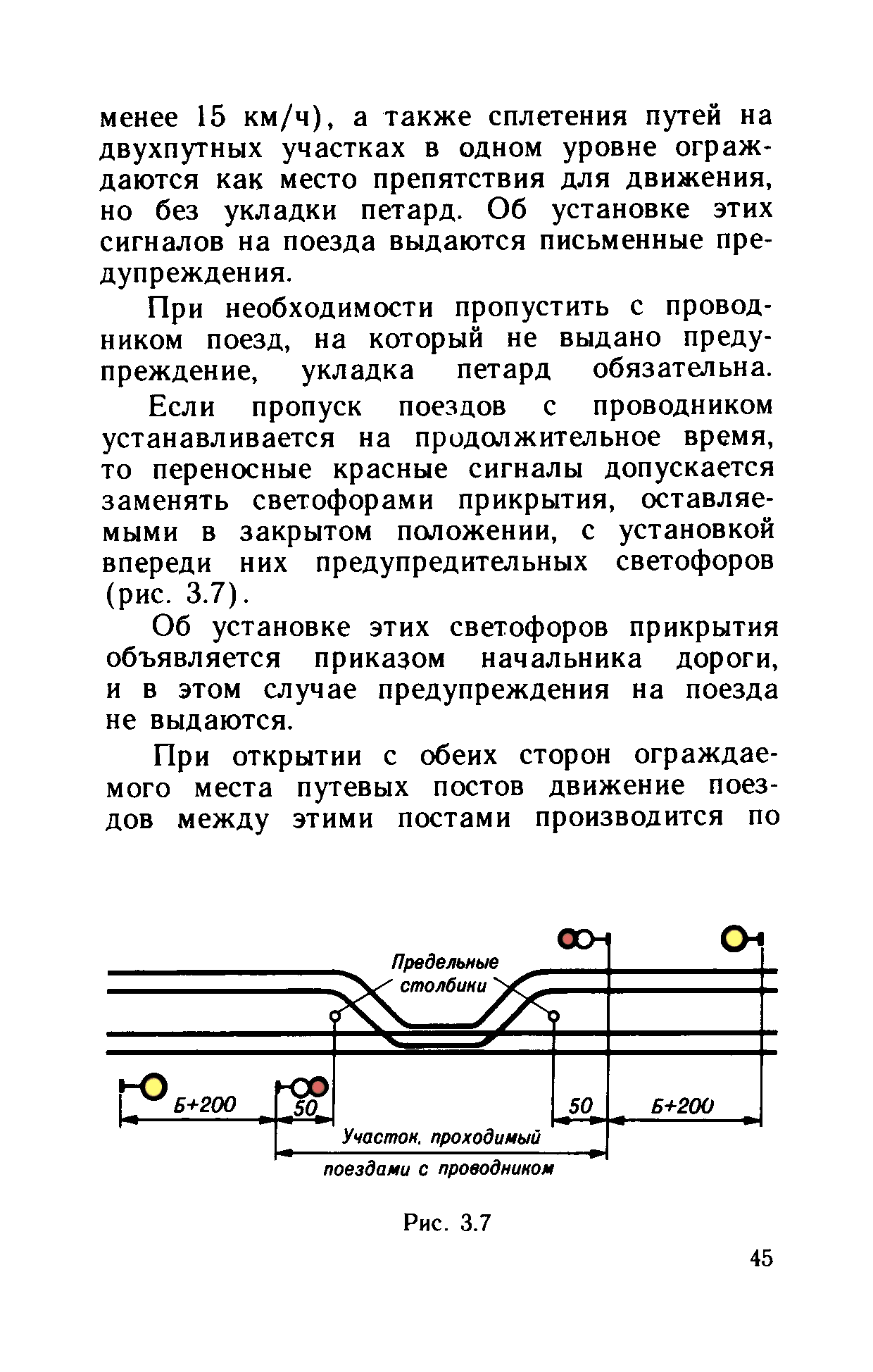 Инструкция ЦТех/4346