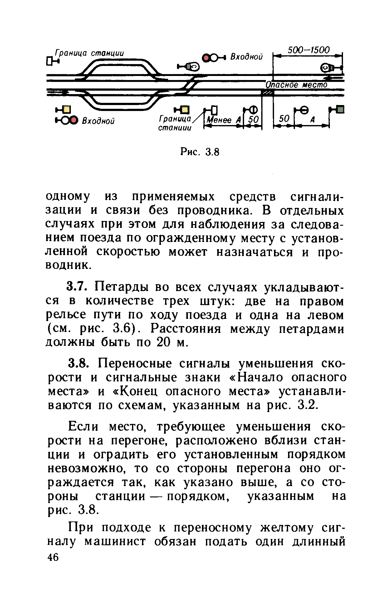 Инструкция ЦТех/4346