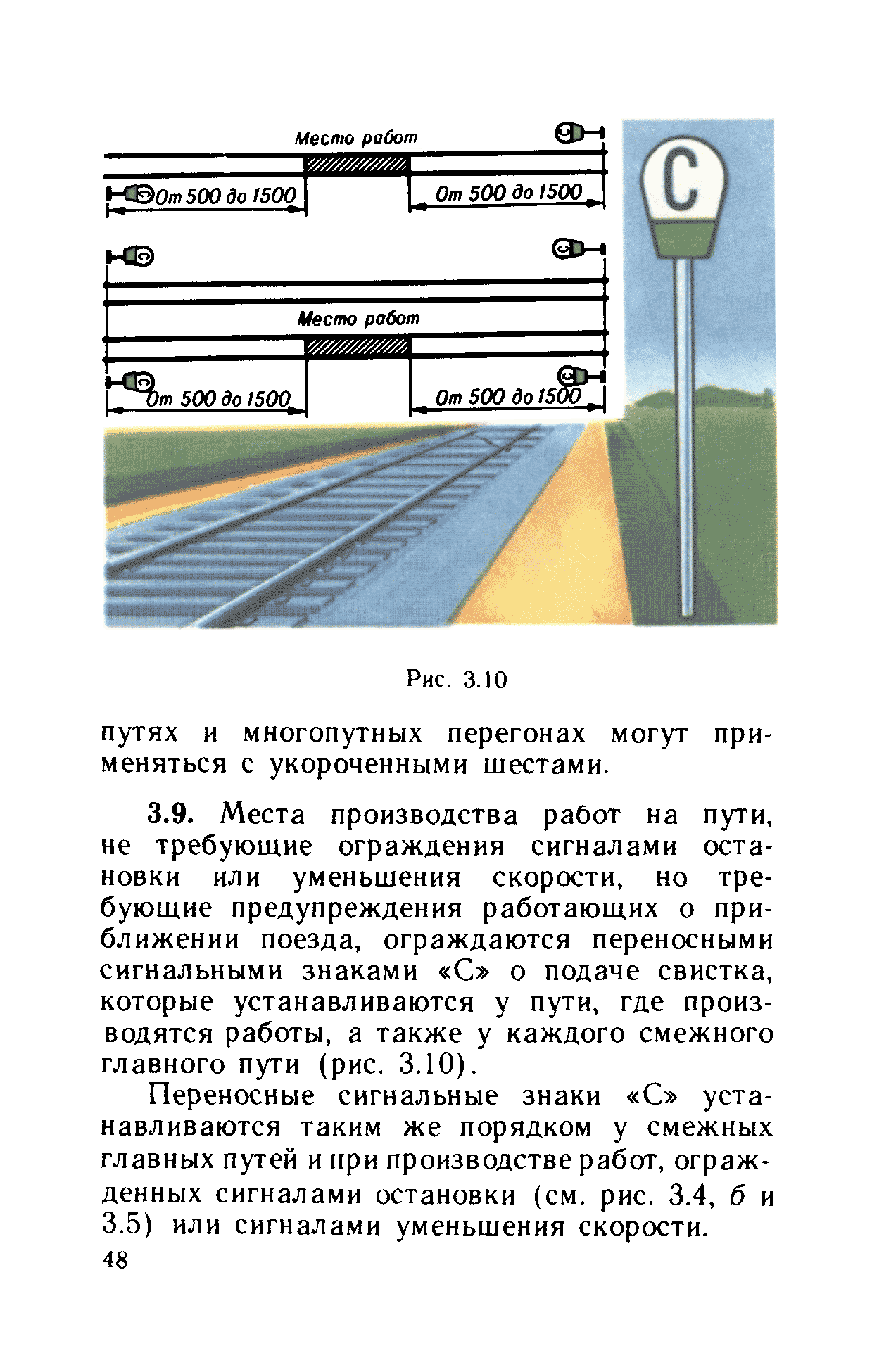 Инструкция ЦТех/4346