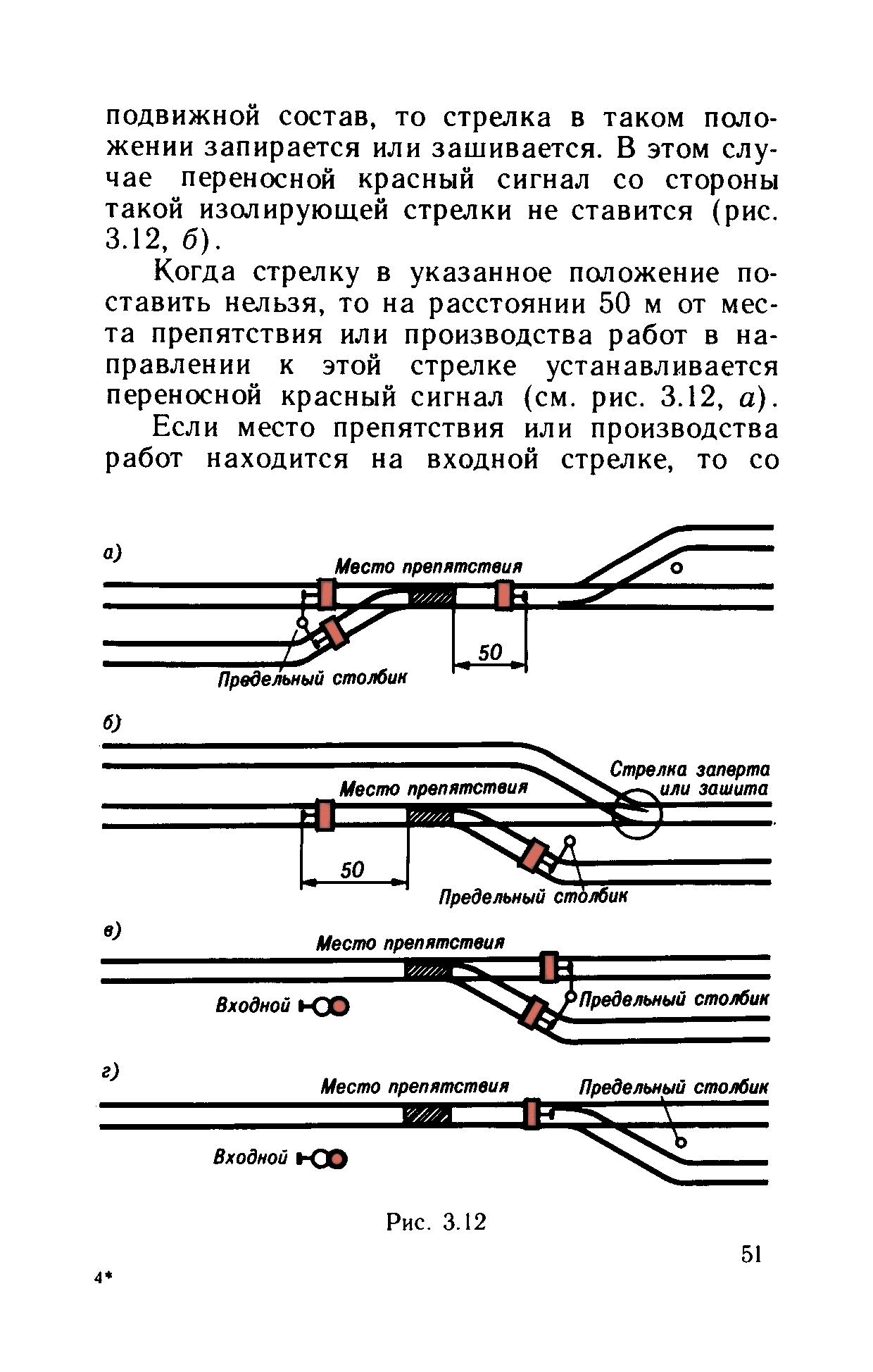 Инструкция ЦТех/4346