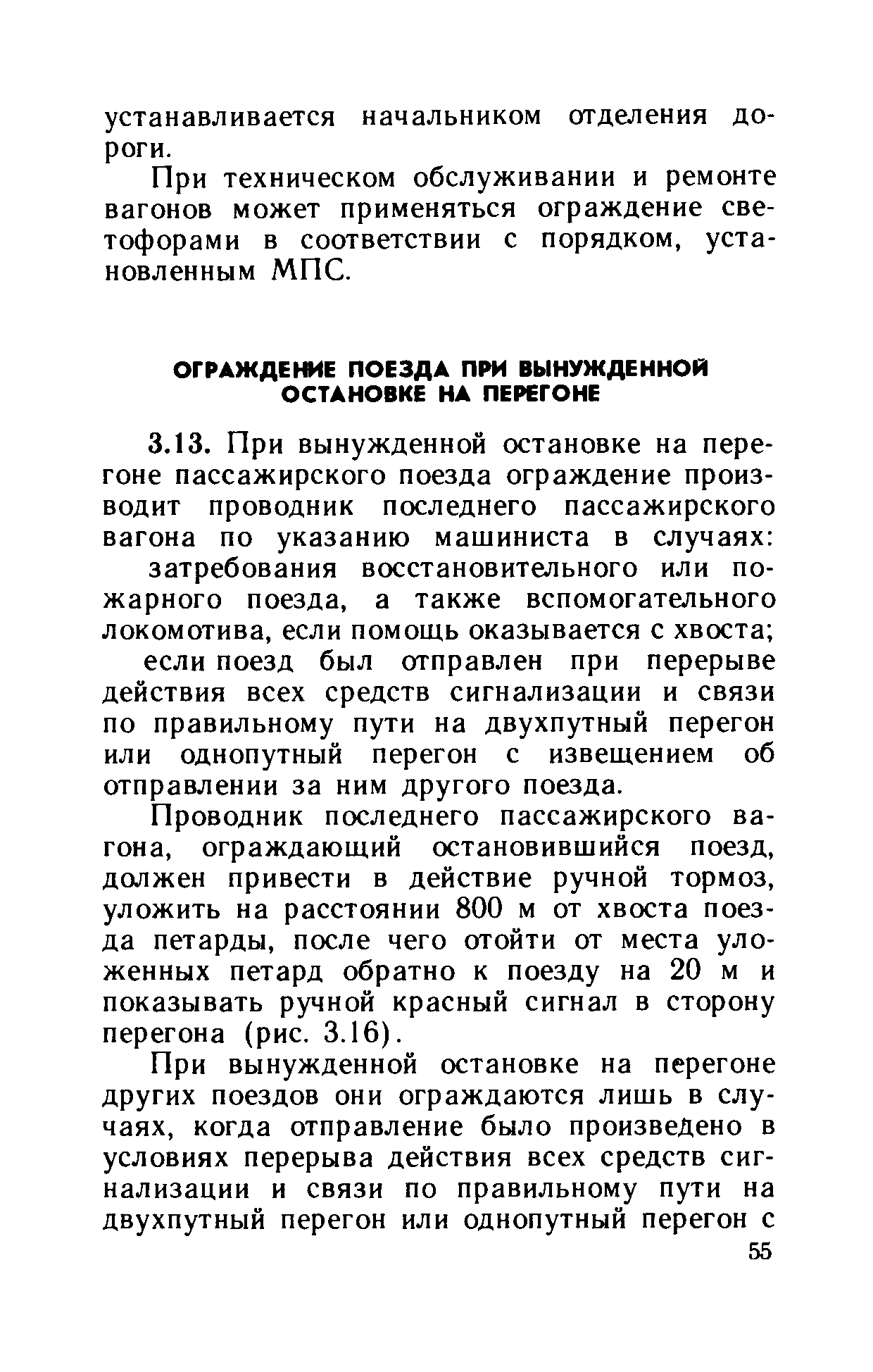 Инструкция ЦТех/4346