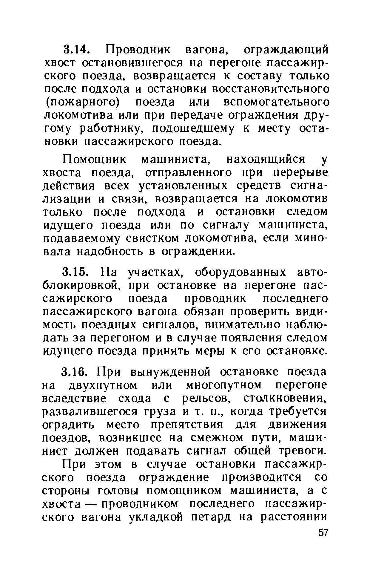 Инструкция ЦТех/4346