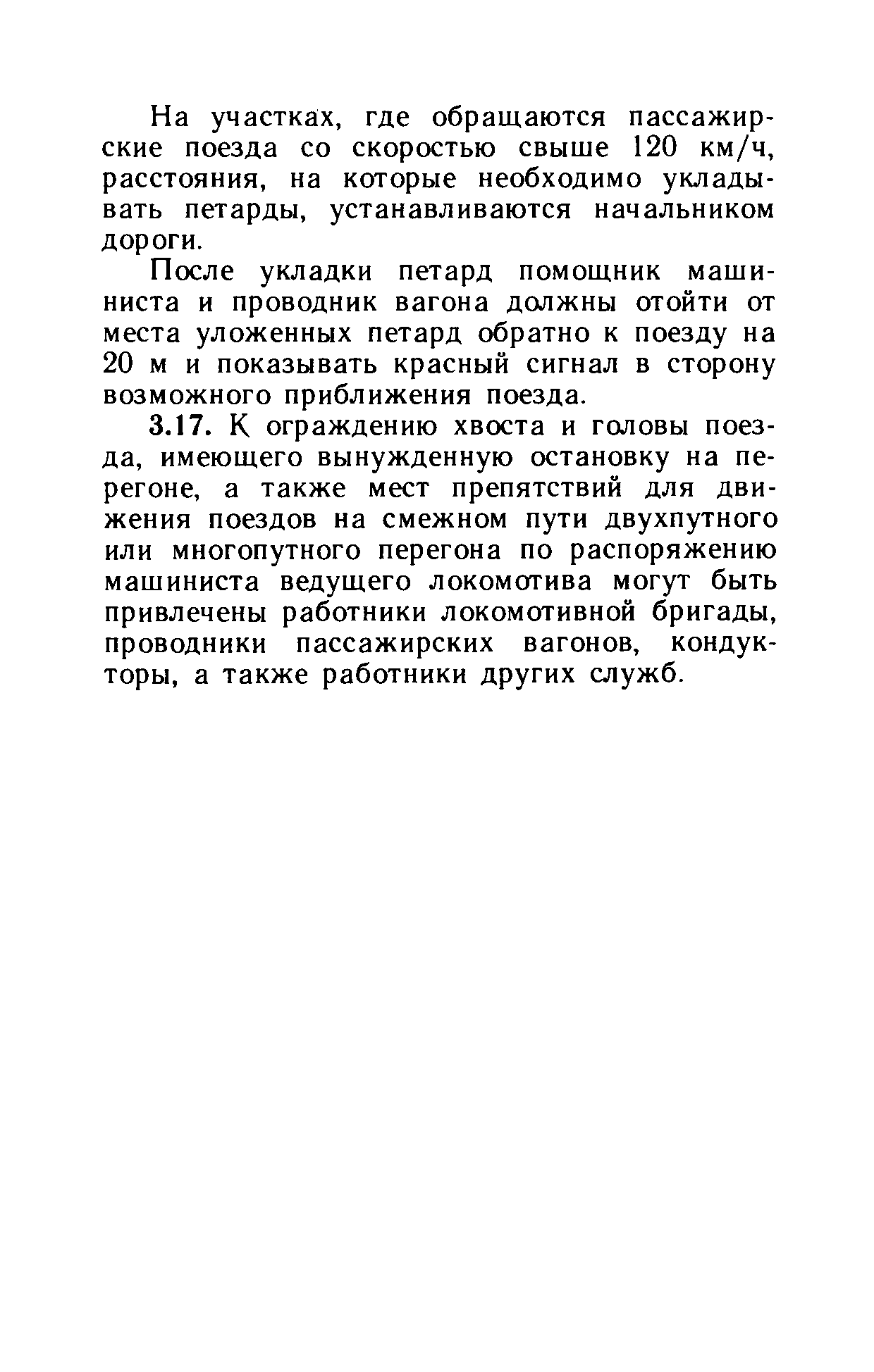 Инструкция ЦТех/4346