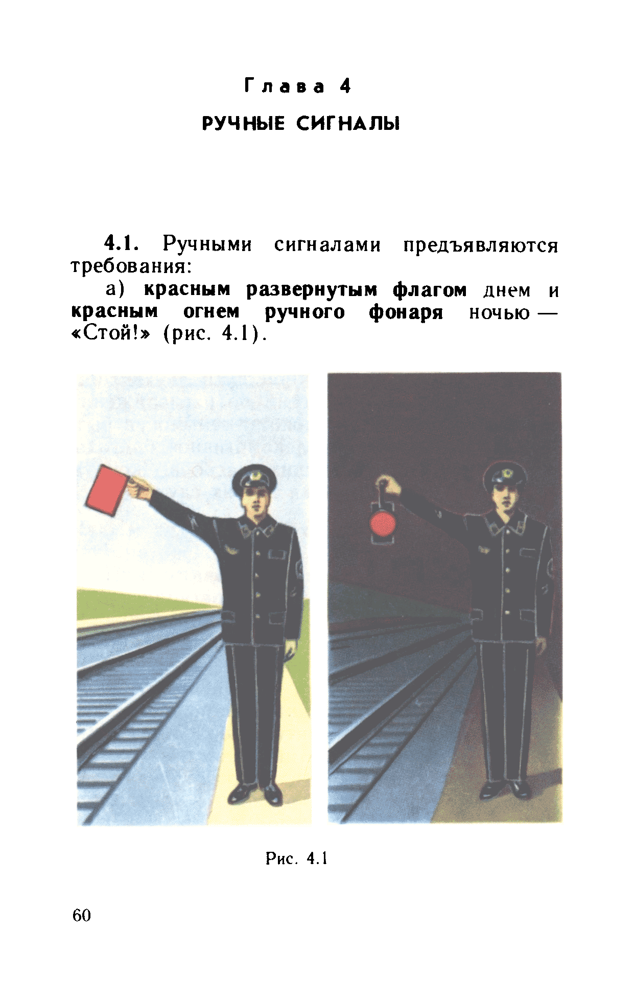 Инструкция ЦТех/4346