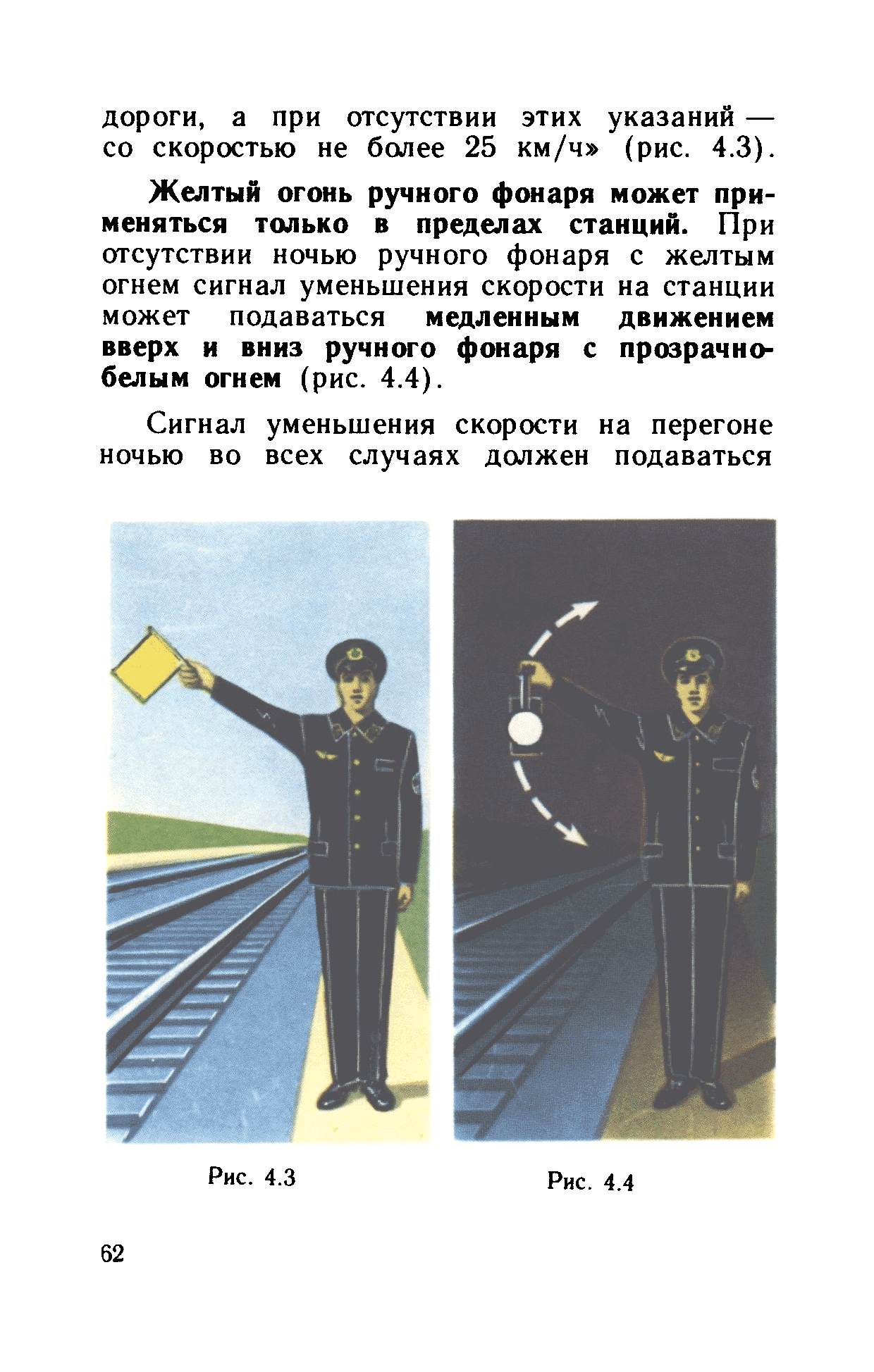 Инструкция ЦТех/4346