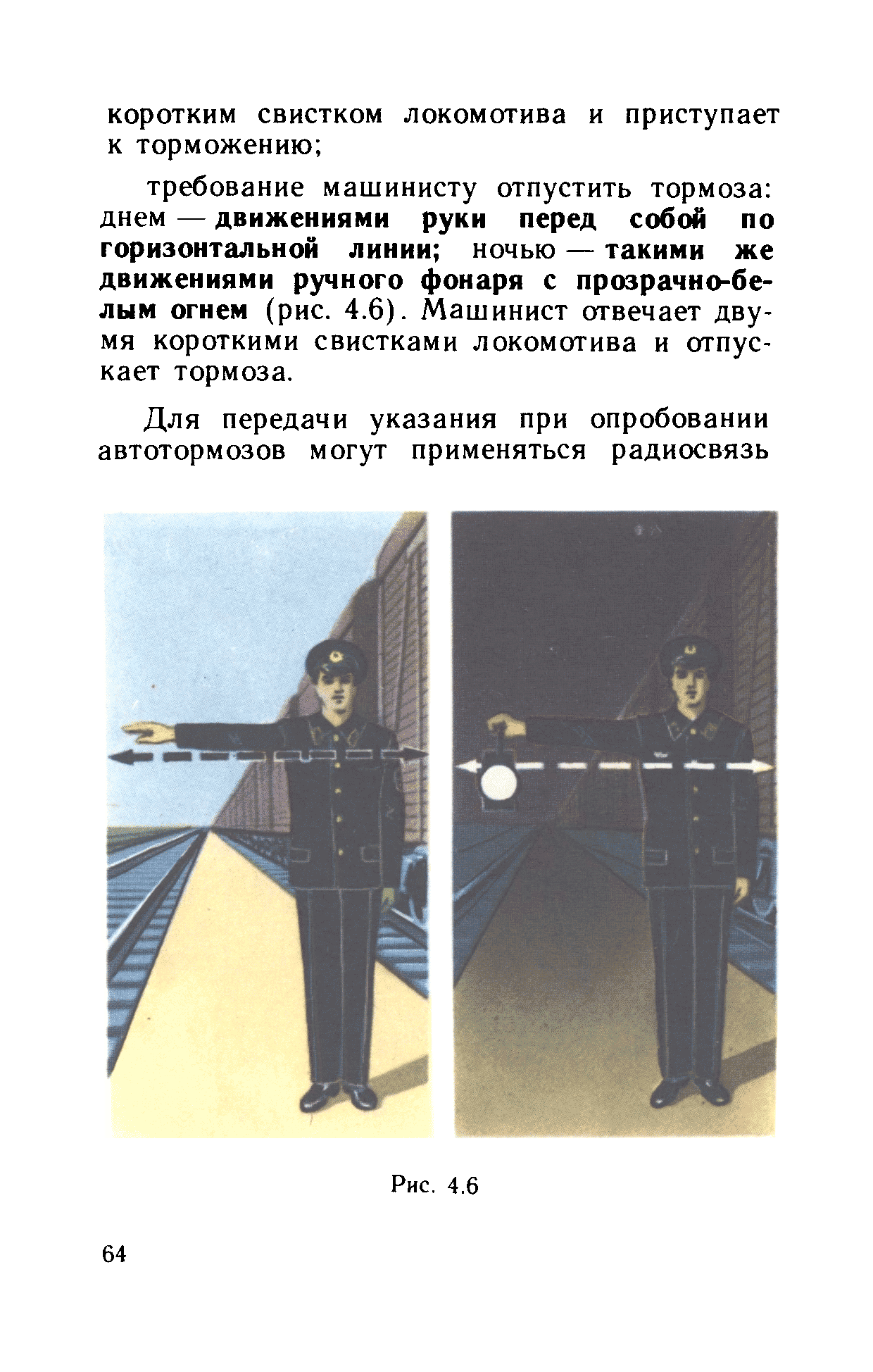 Инструкция ЦТех/4346