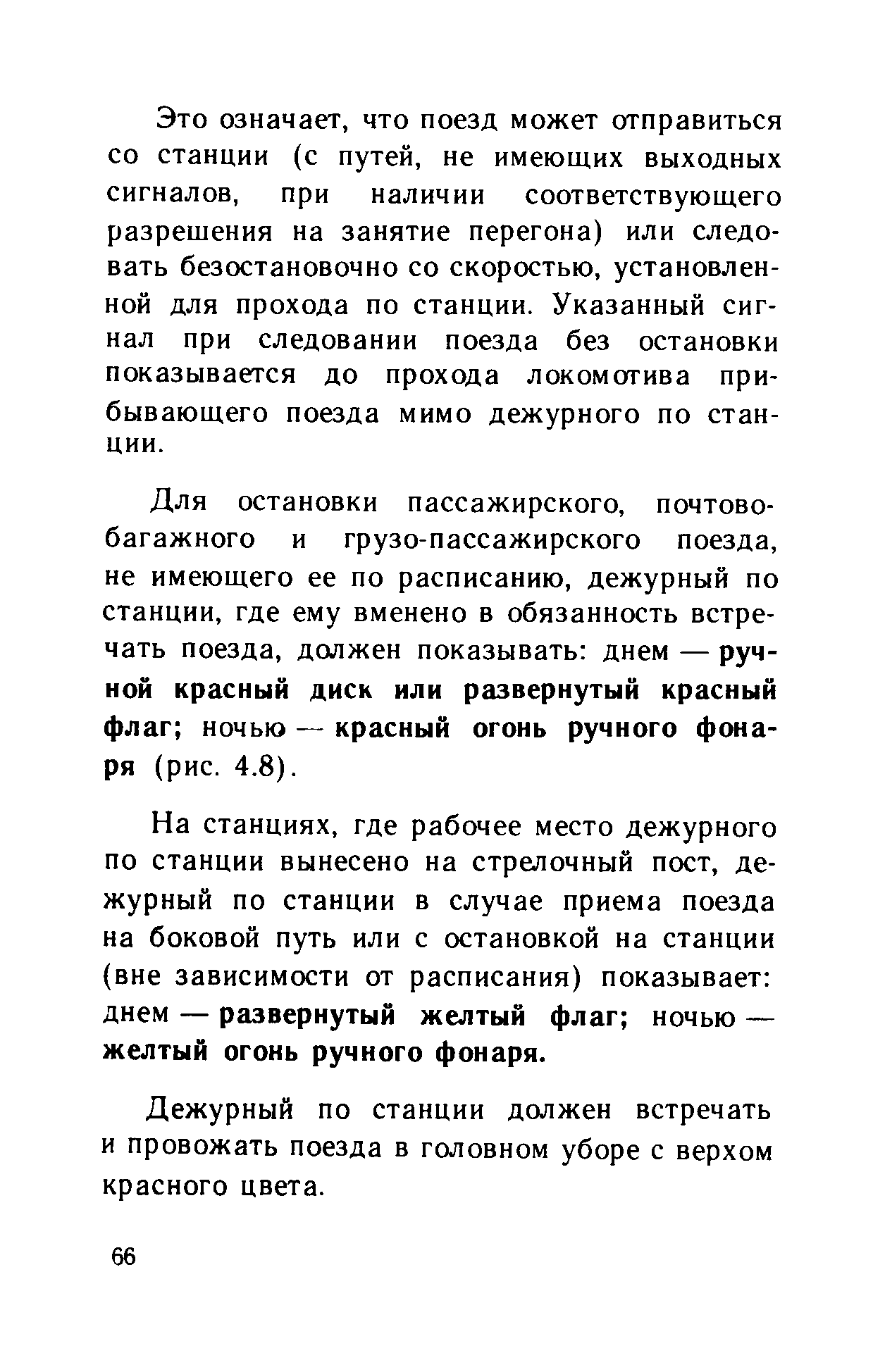 Инструкция ЦТех/4346