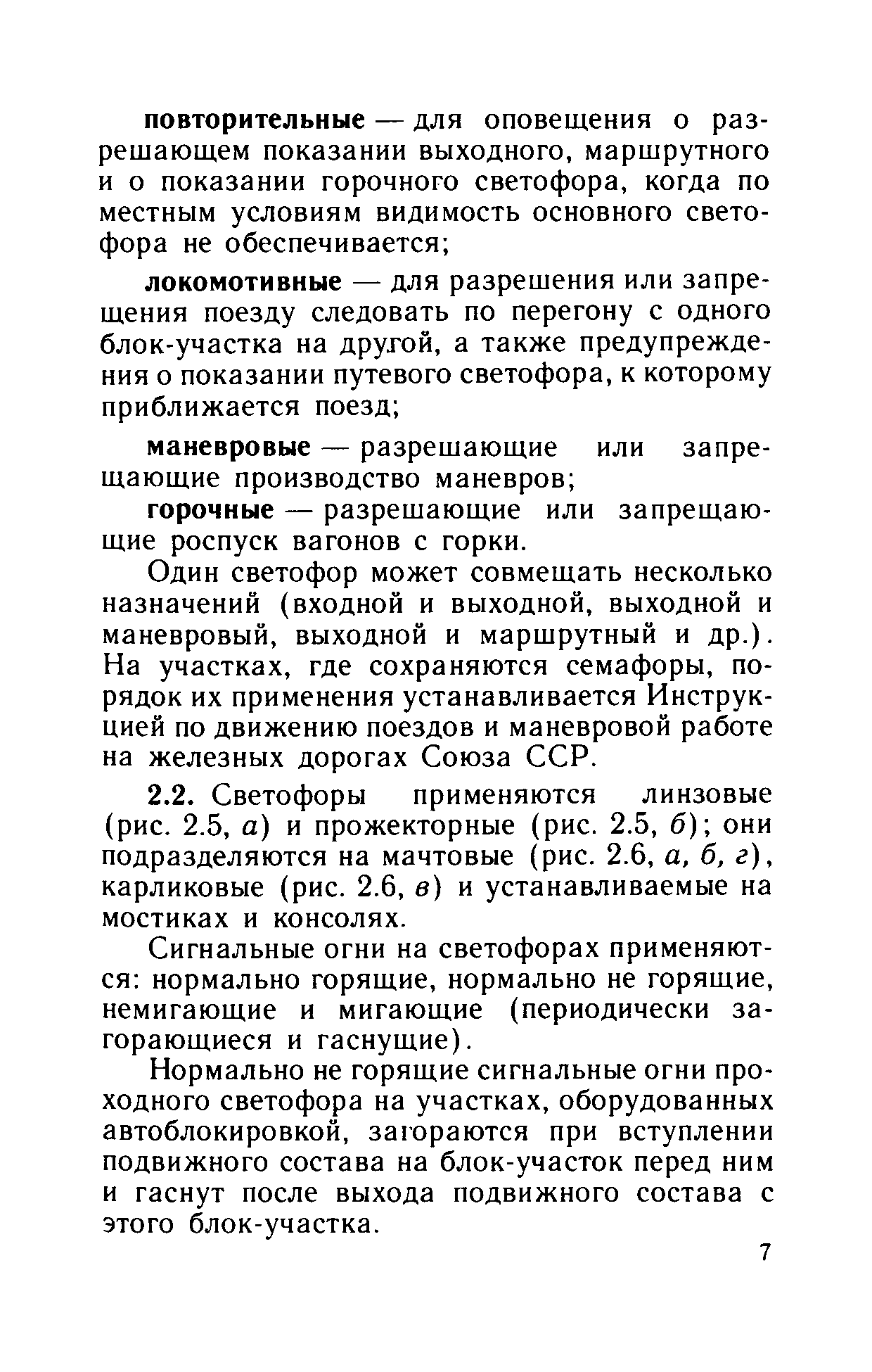 Инструкция ЦТех/4346