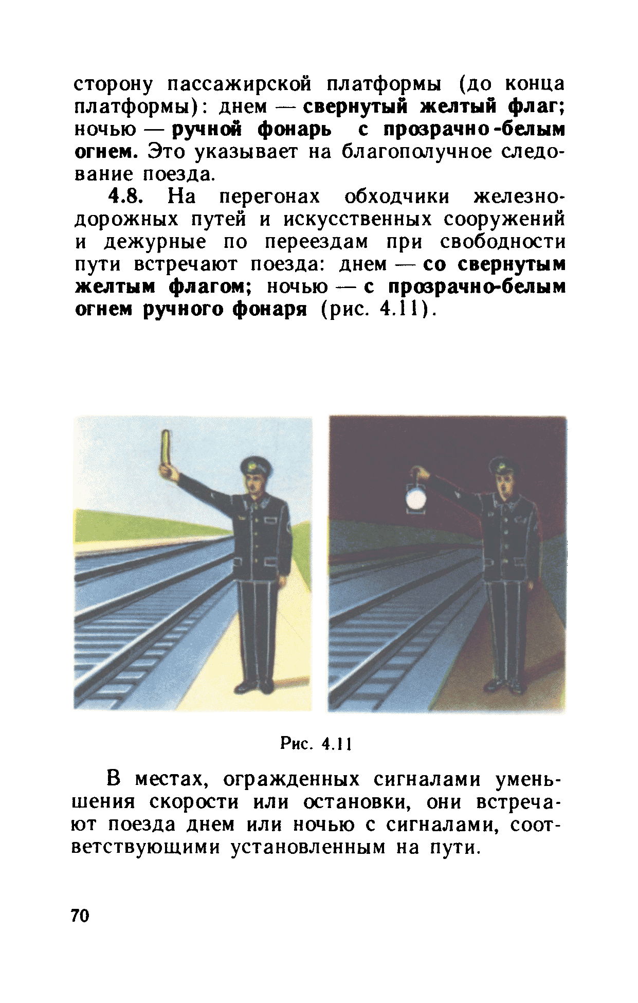 Инструкция ЦТех/4346