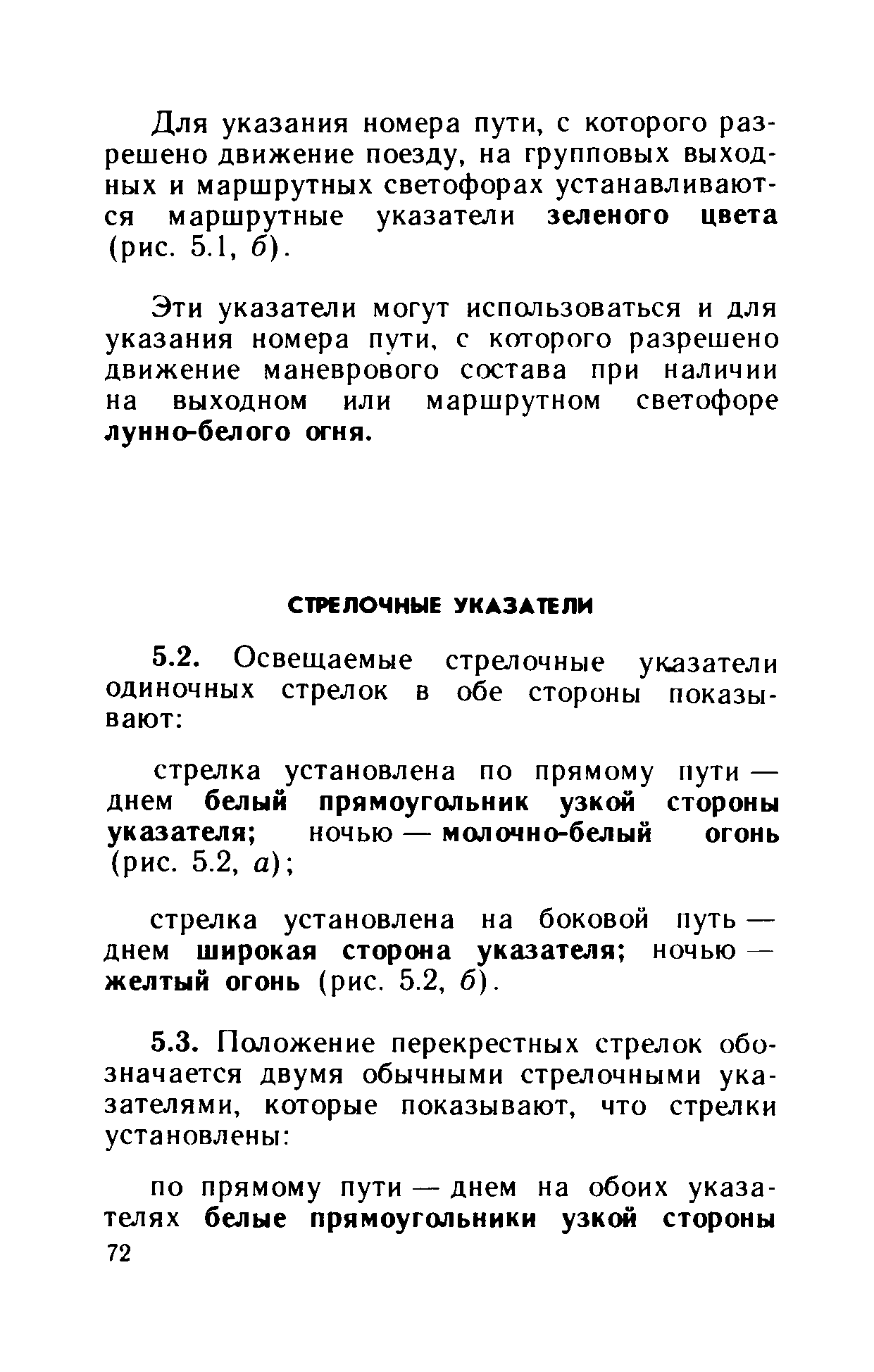 Инструкция ЦТех/4346