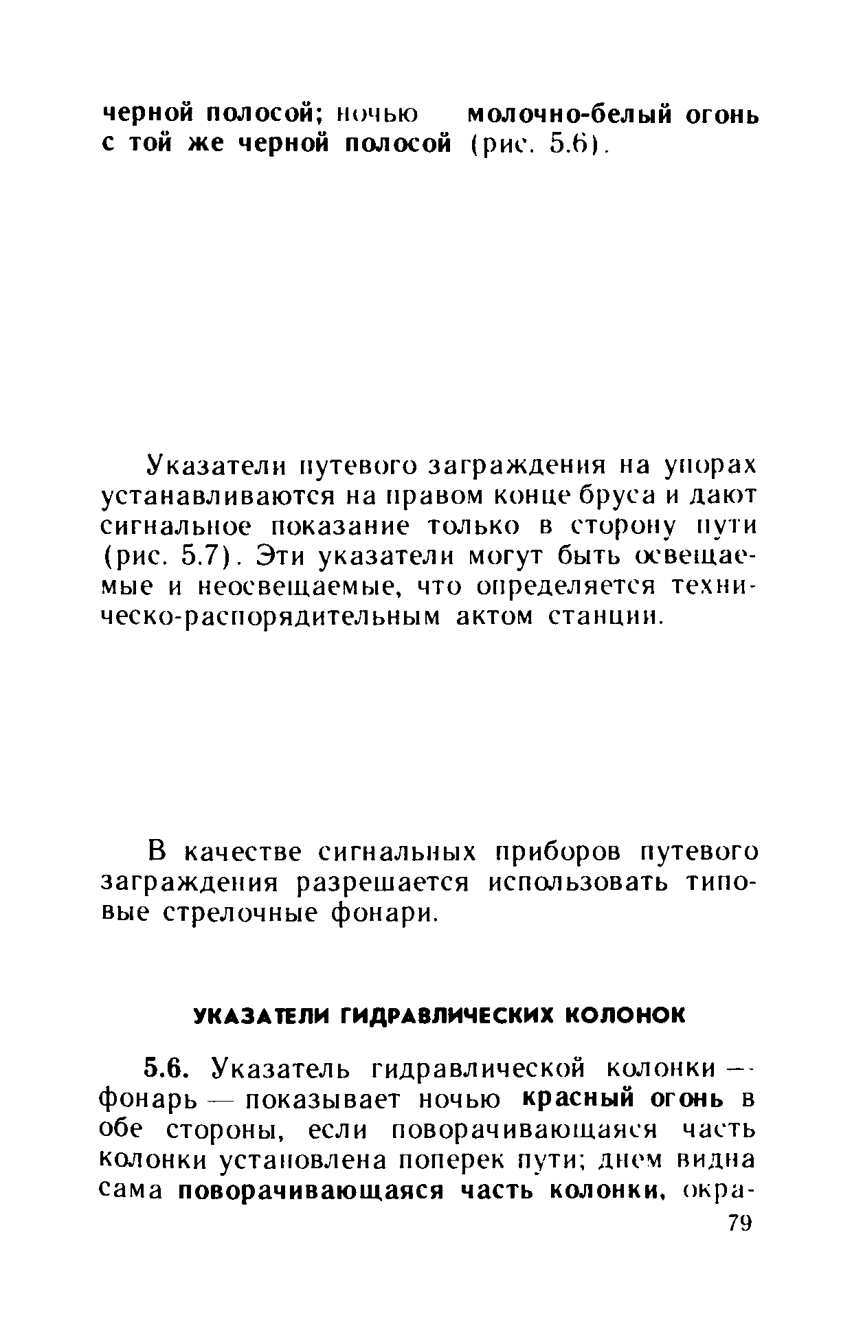 Инструкция ЦТех/4346