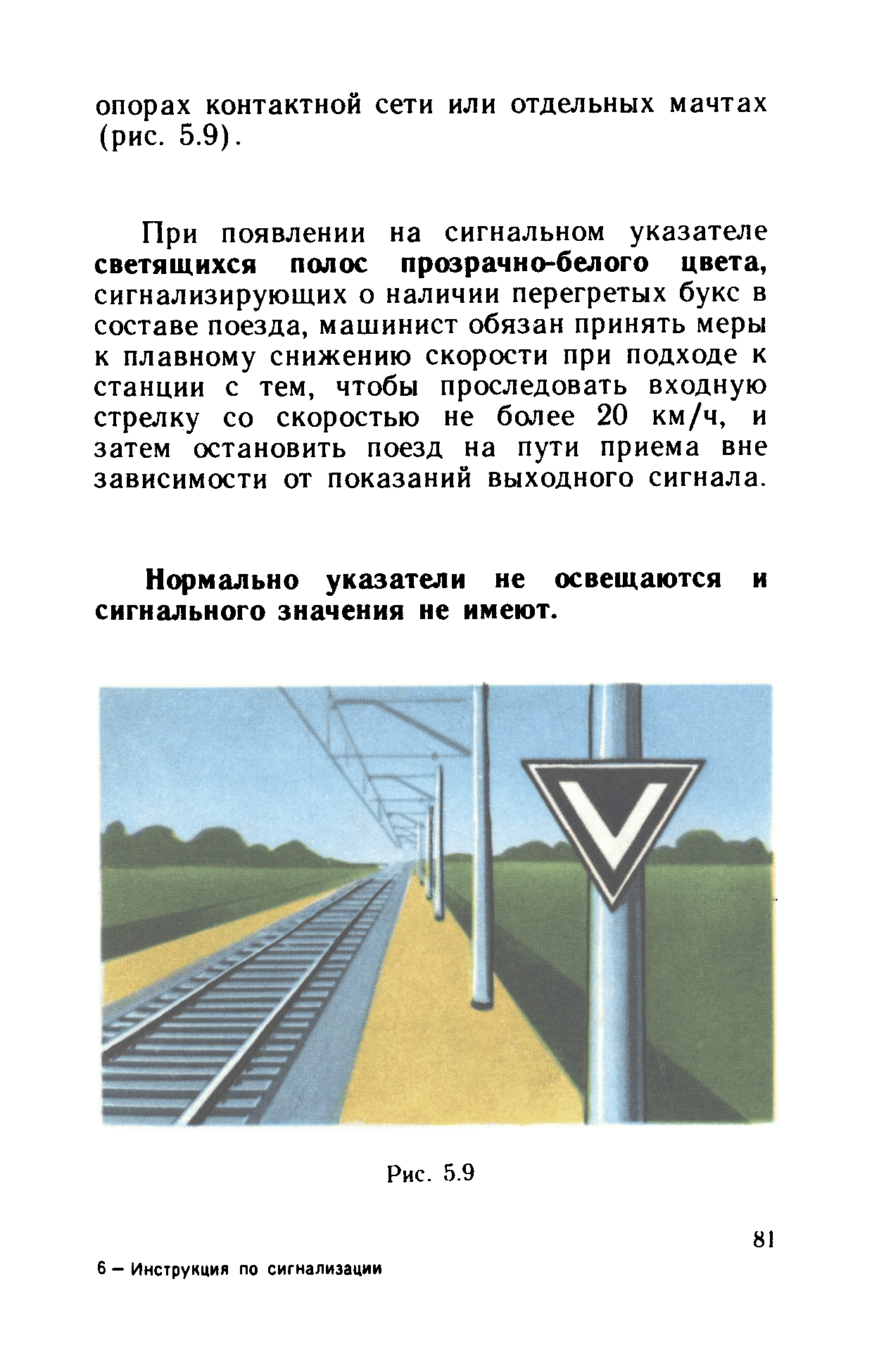 Инструкция ЦТех/4346