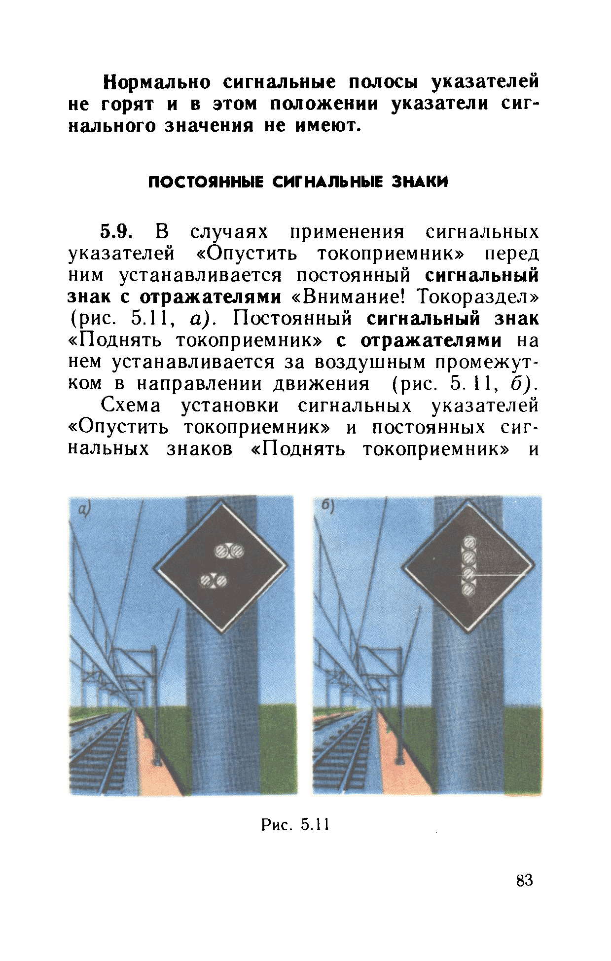 Инструкция ЦТех/4346