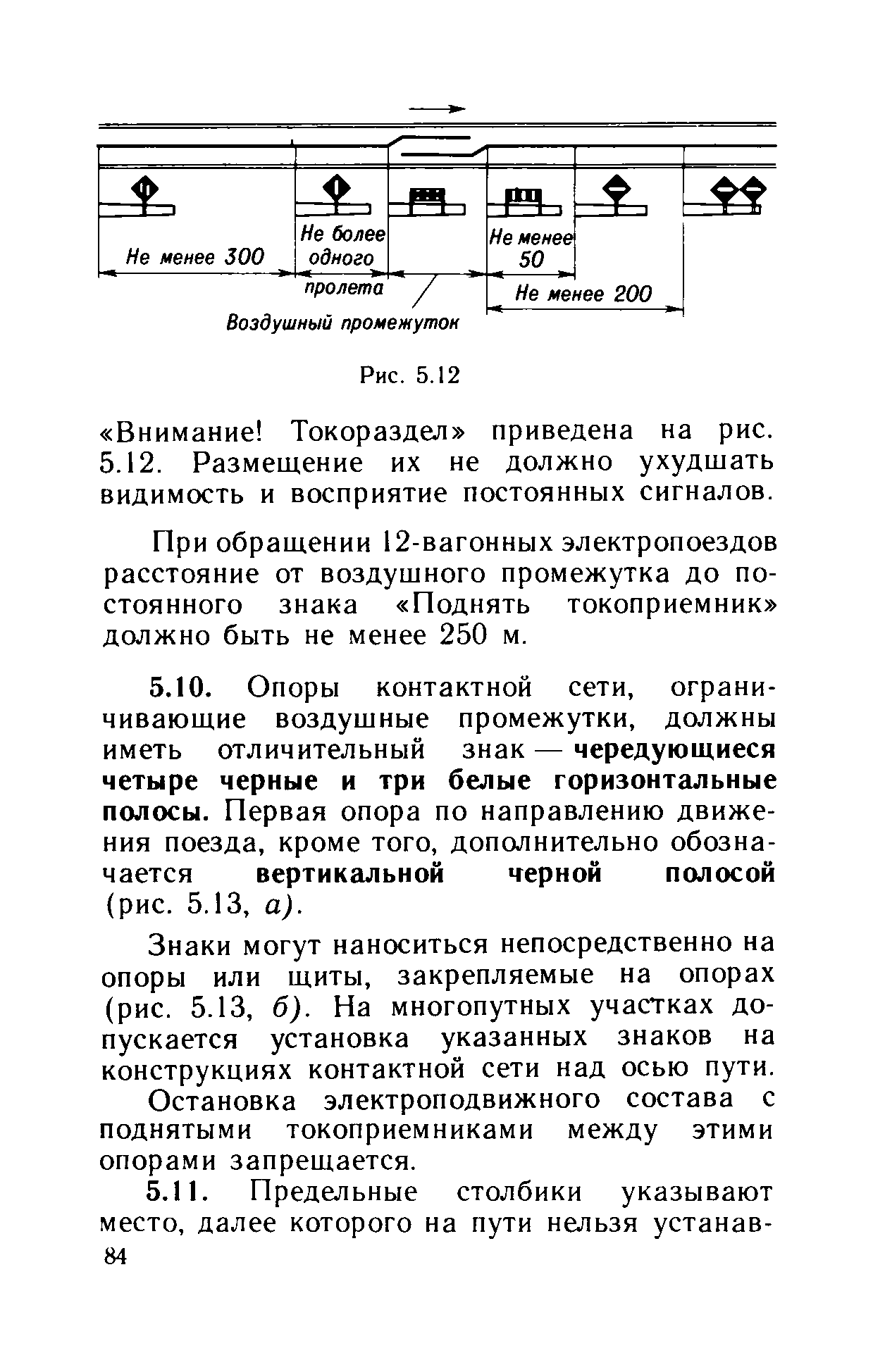 Инструкция ЦТех/4346