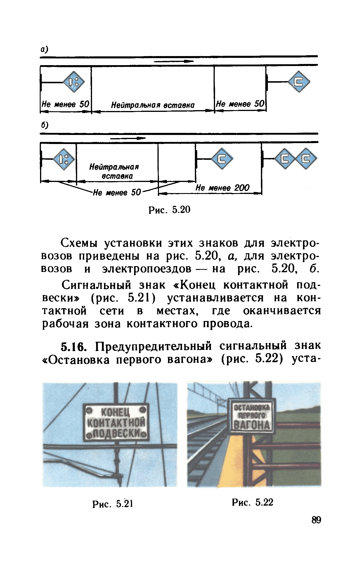 Инструкция ЦТех/4346