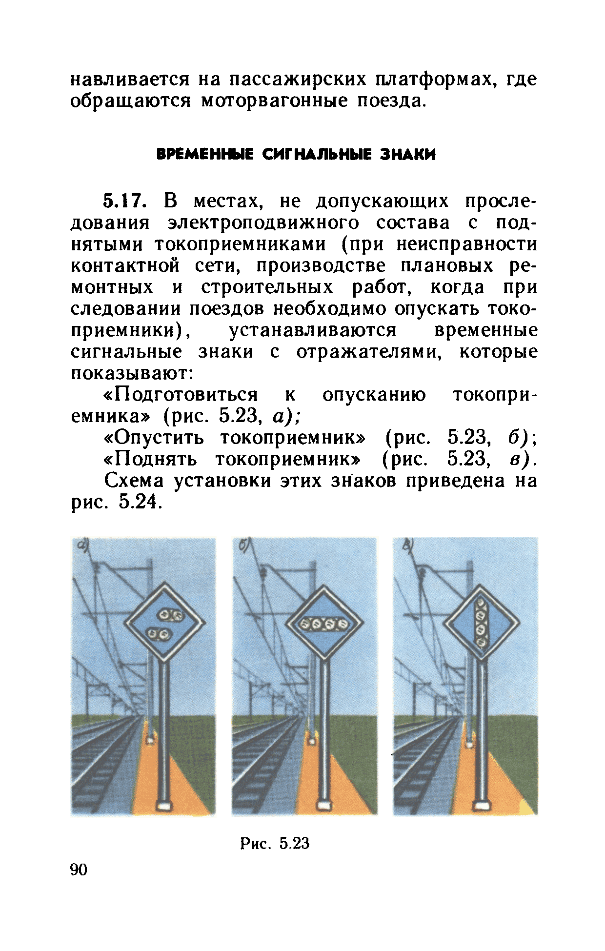 Инструкция ЦТех/4346