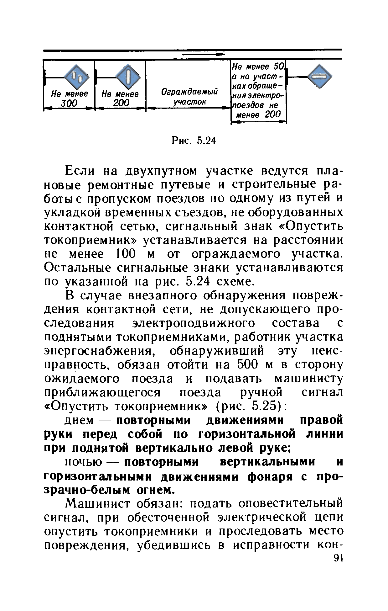 Инструкция ЦТех/4346