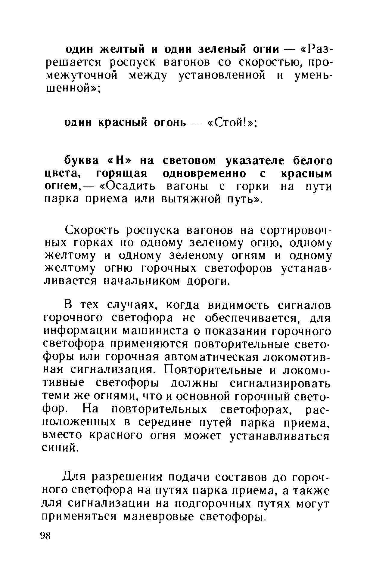 Инструкция ЦТех/4346