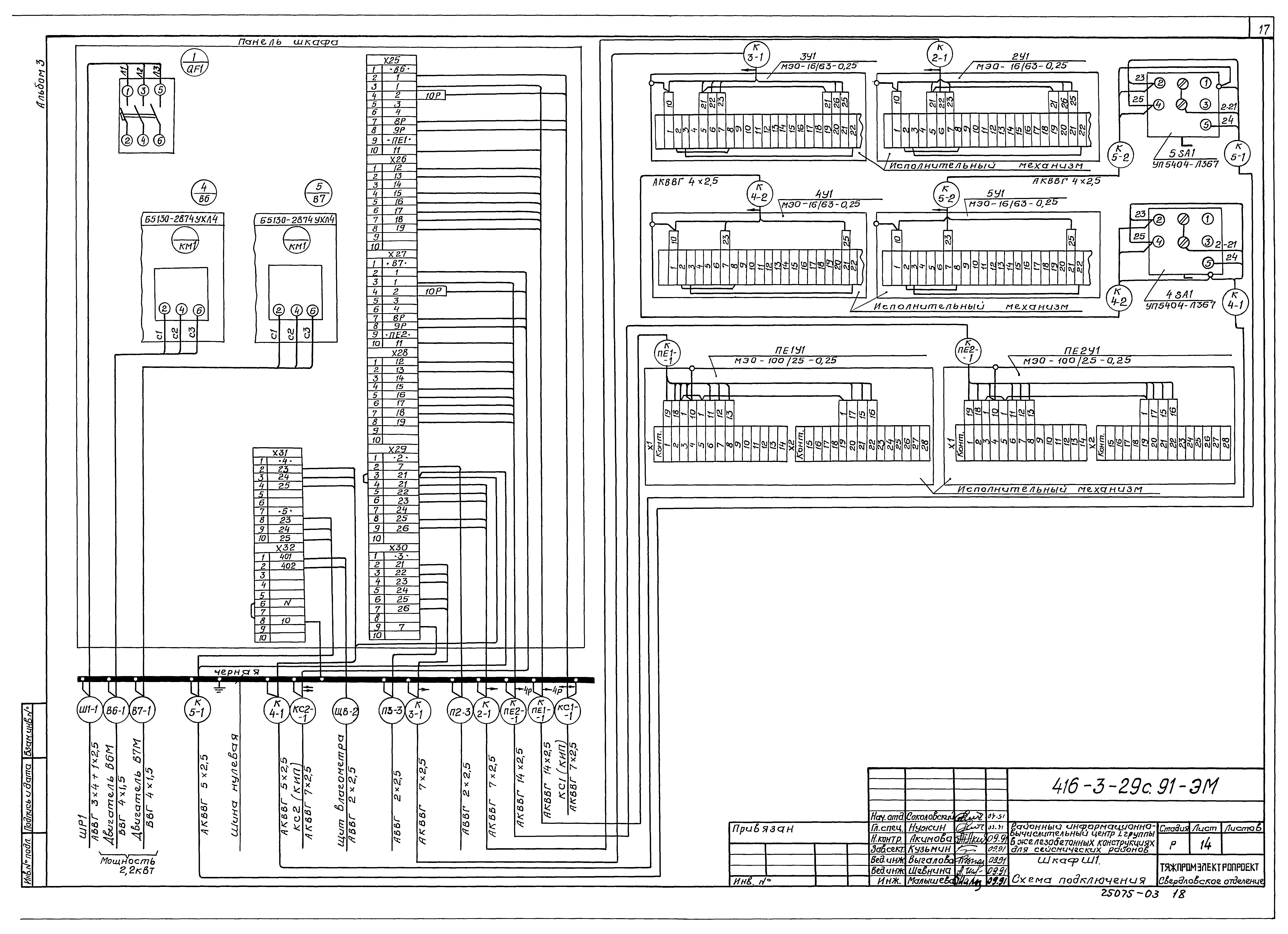 Типовой проект 416-3-29с.91