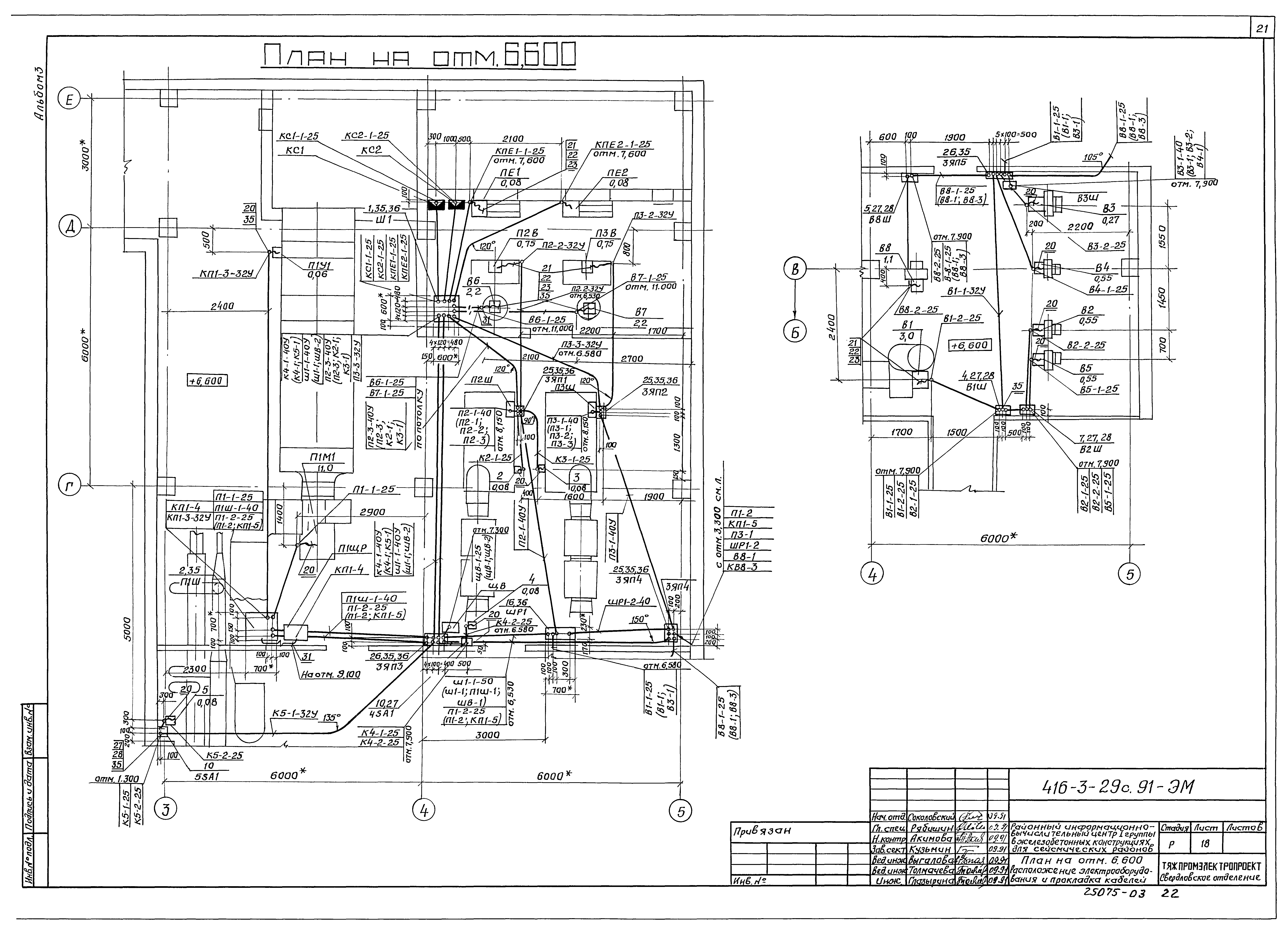 Типовой проект 416-3-29с.91