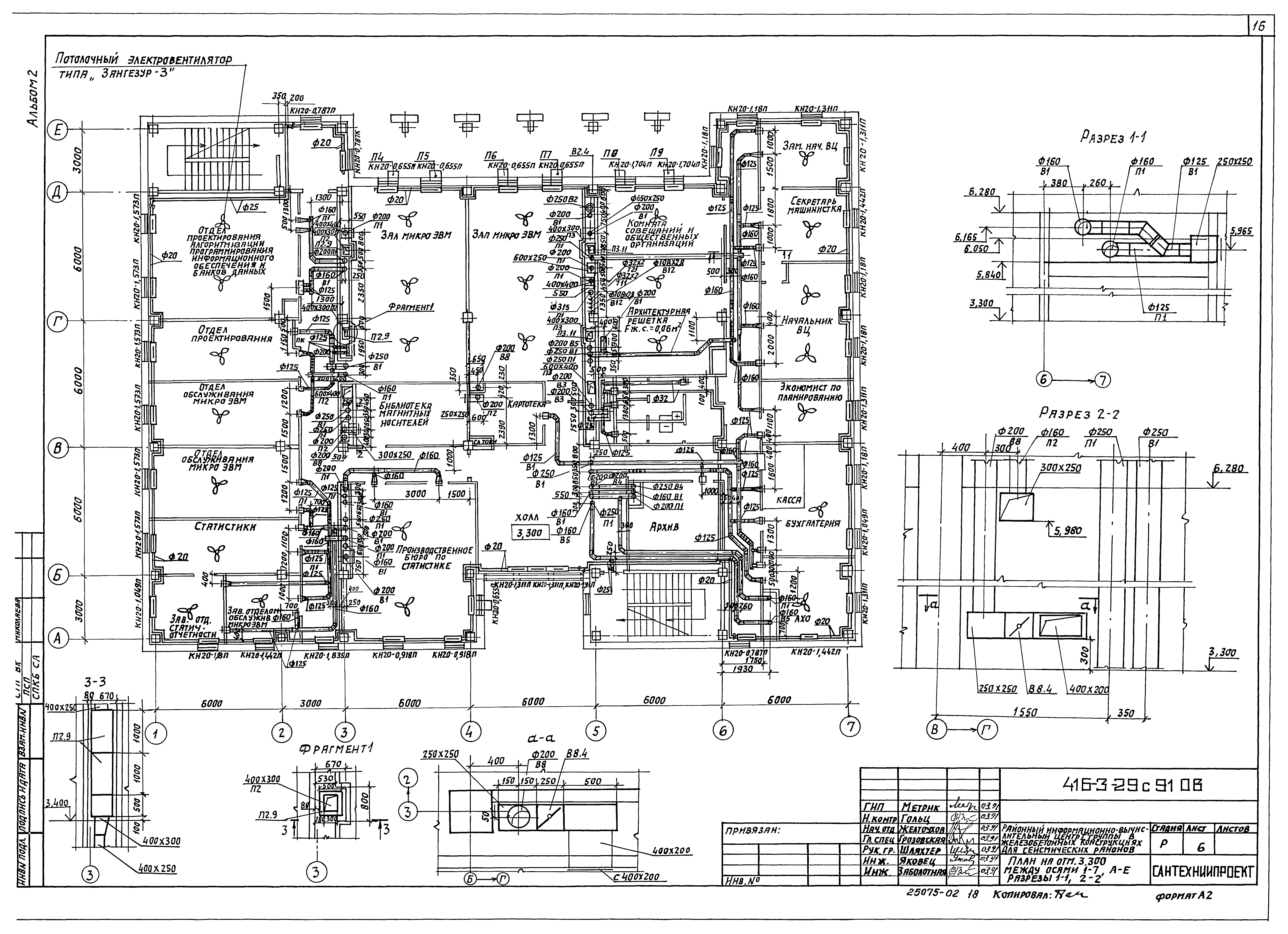 Типовой проект 416-3-29с.91