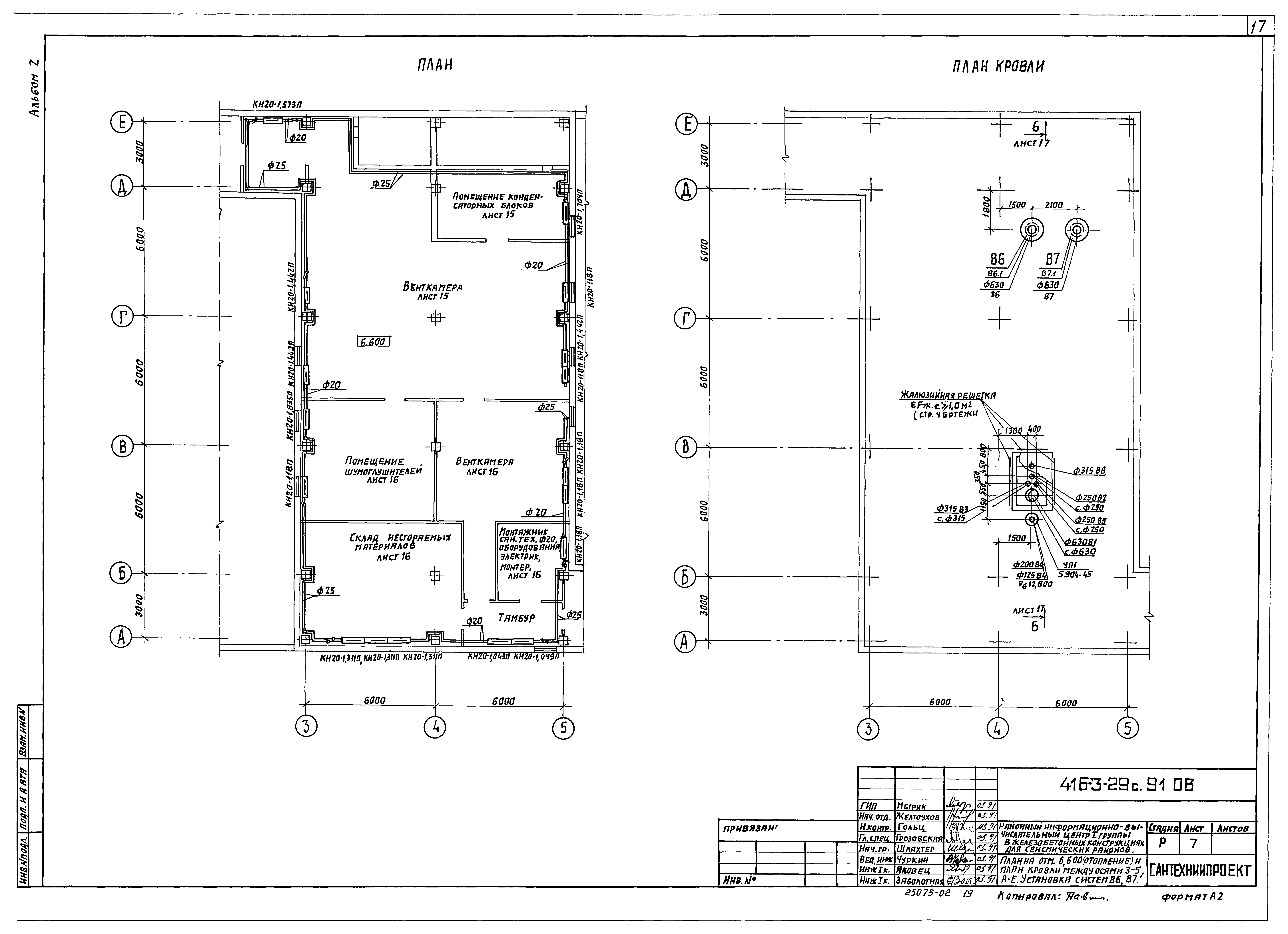 Типовой проект 416-3-29с.91