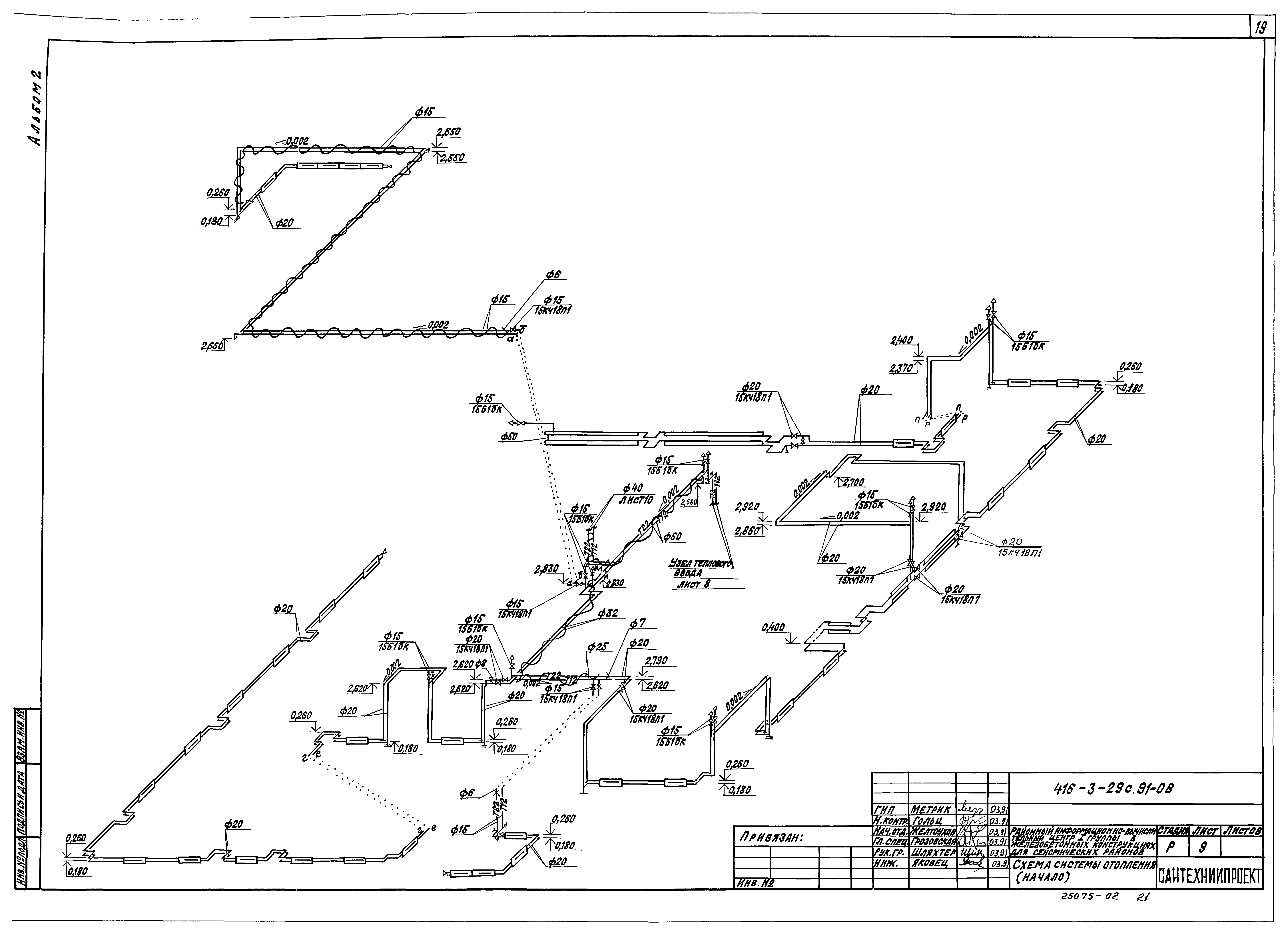 Типовой проект 416-3-29с.91