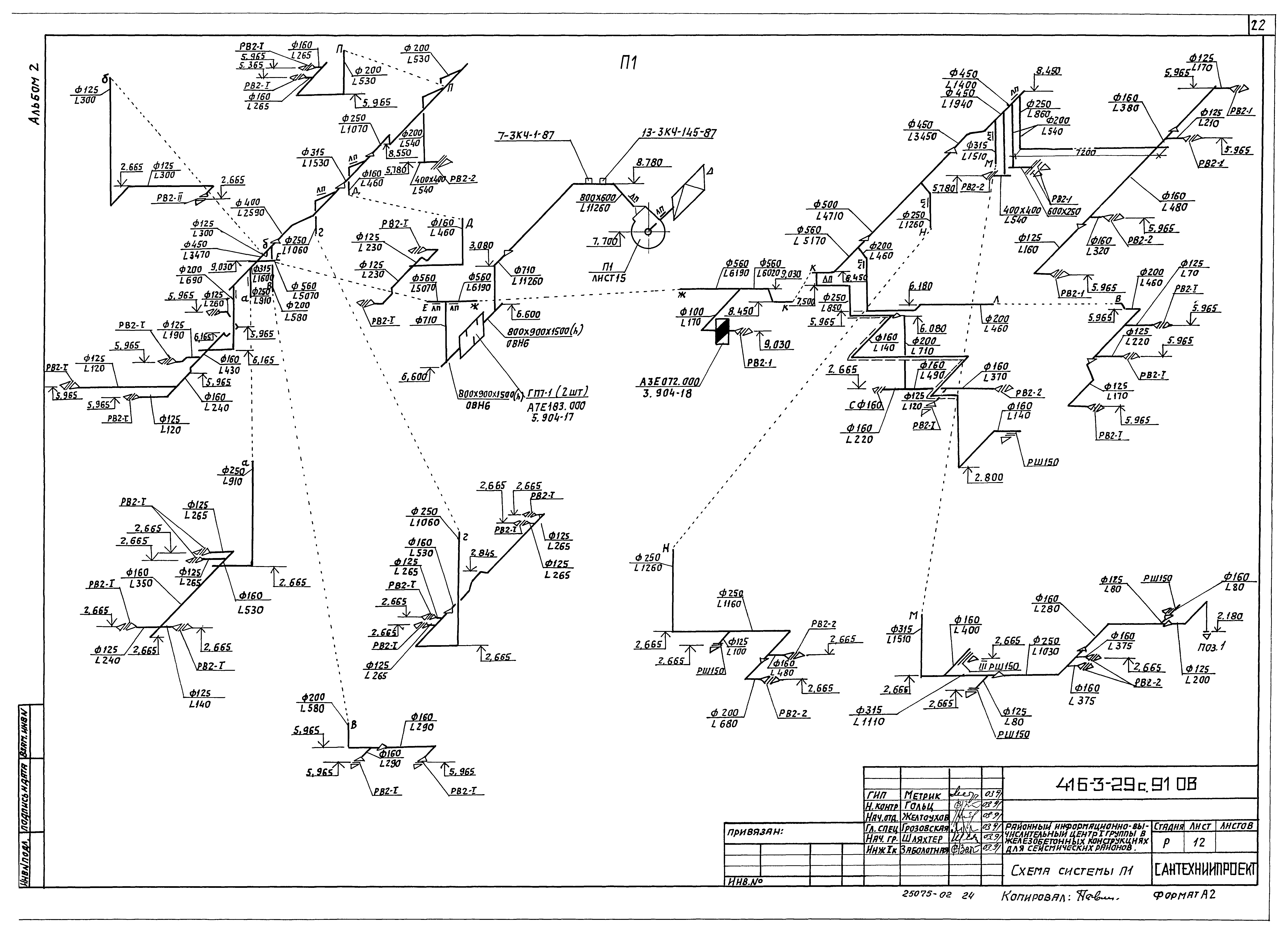 Типовой проект 416-3-29с.91
